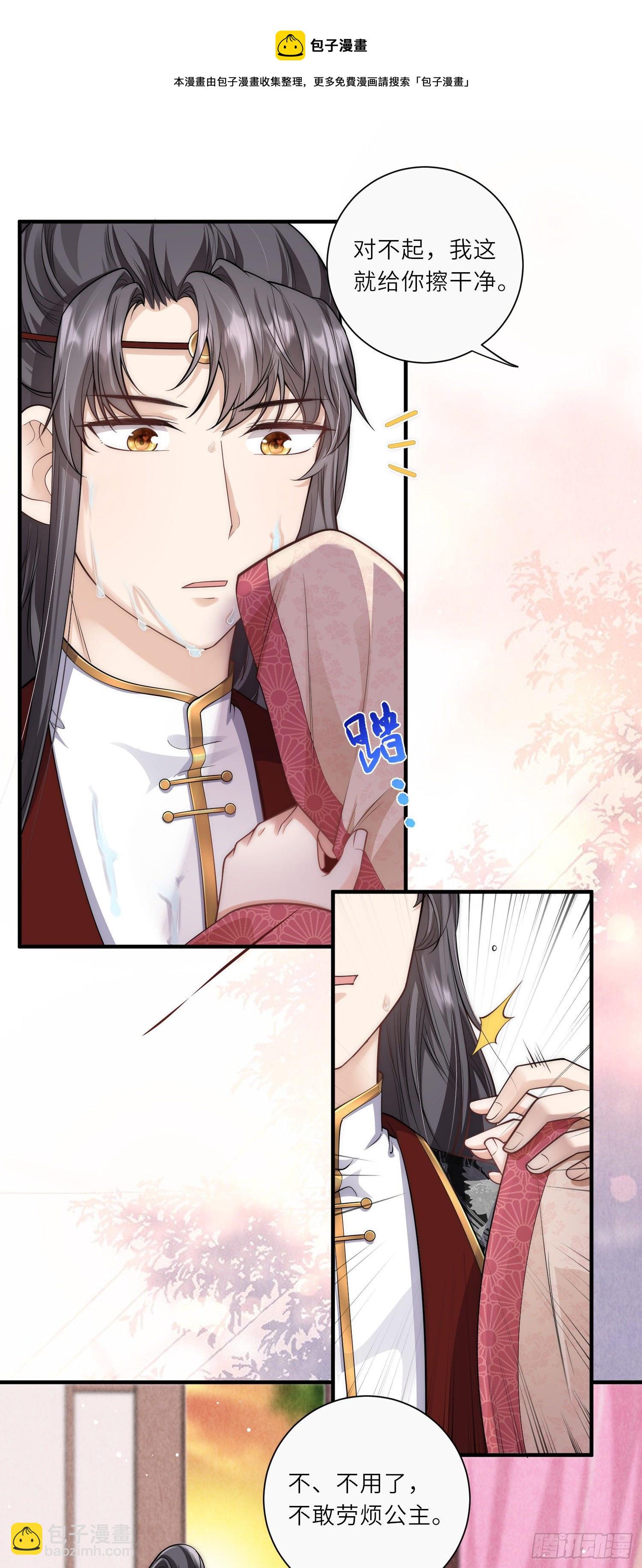 第26话 扑倒了陆言良-第27话