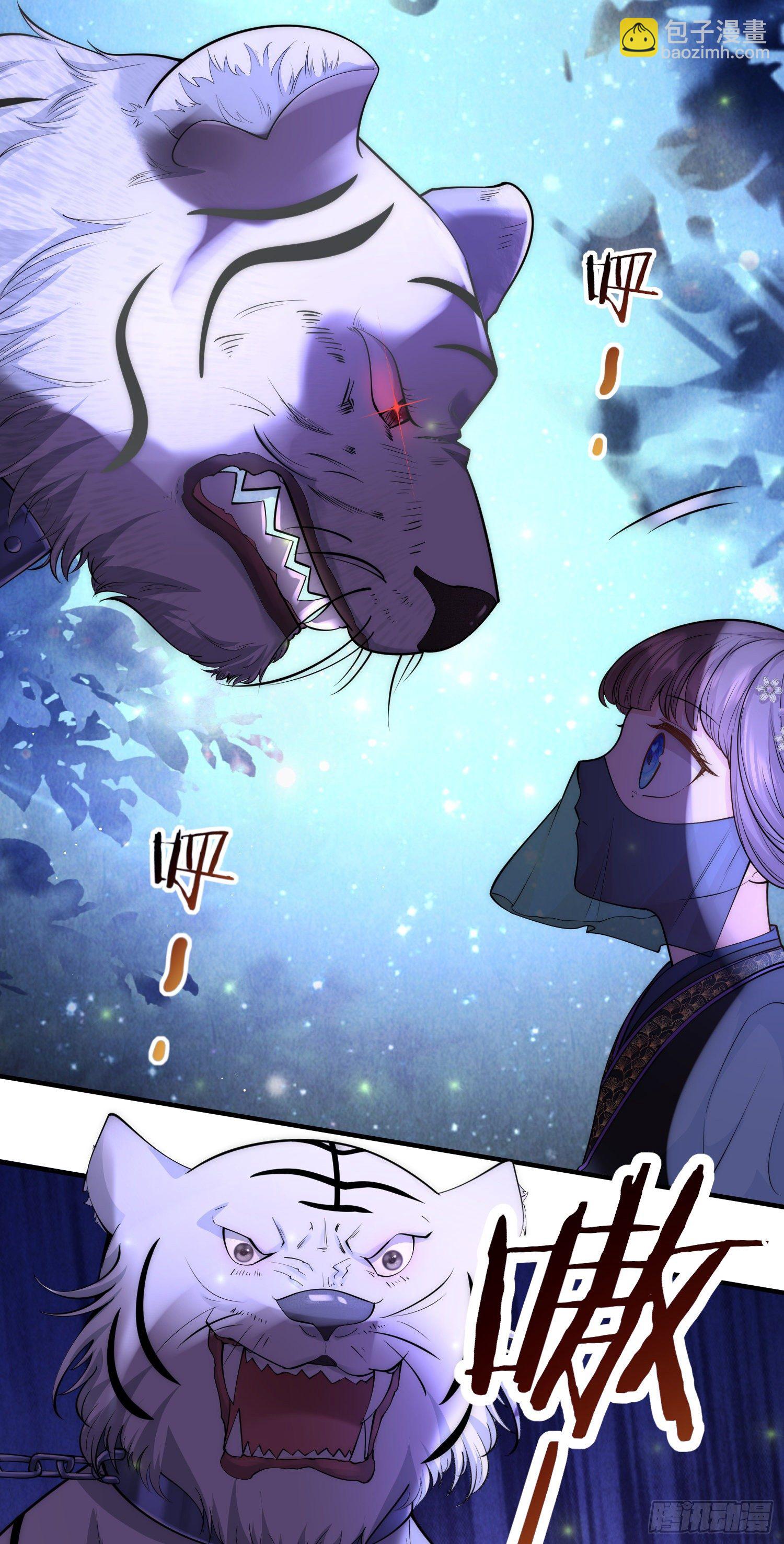 第28话 深宫猛虎-第29话