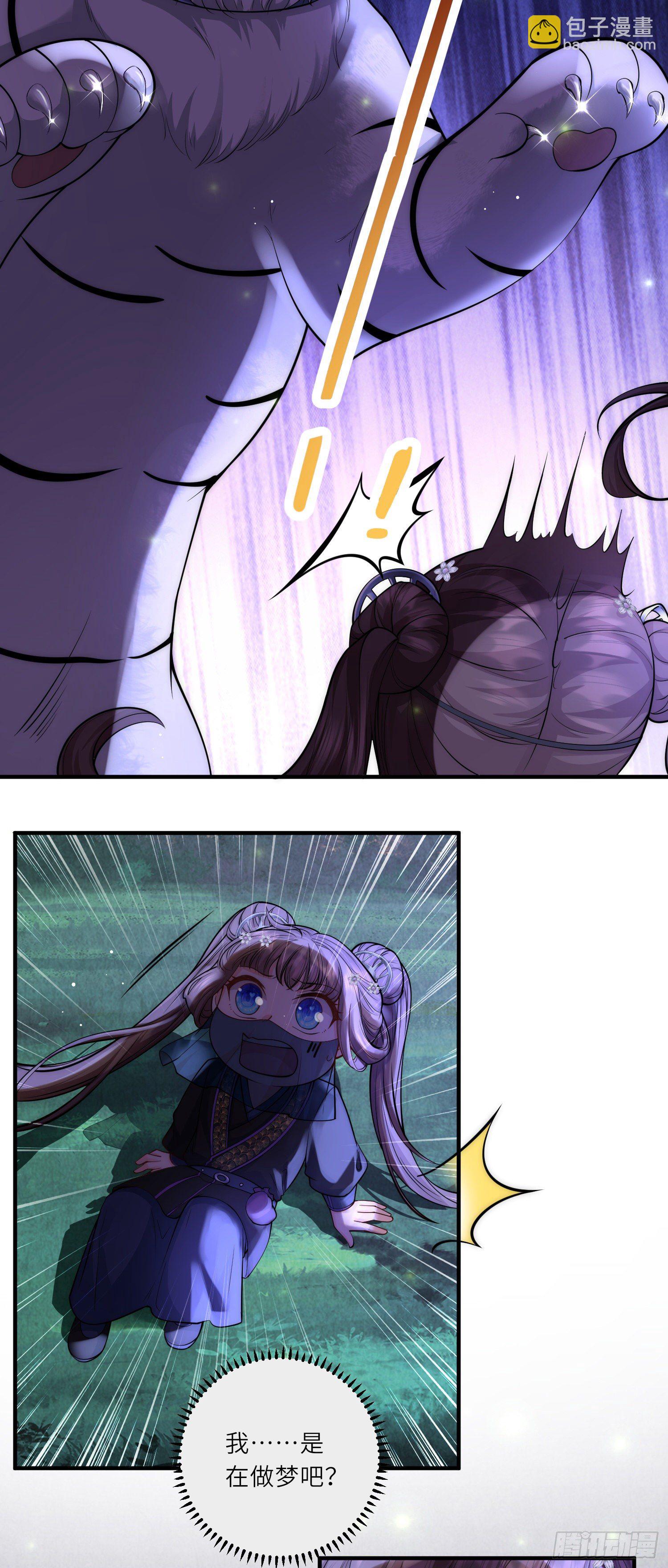 第28话 深宫猛虎-第29话