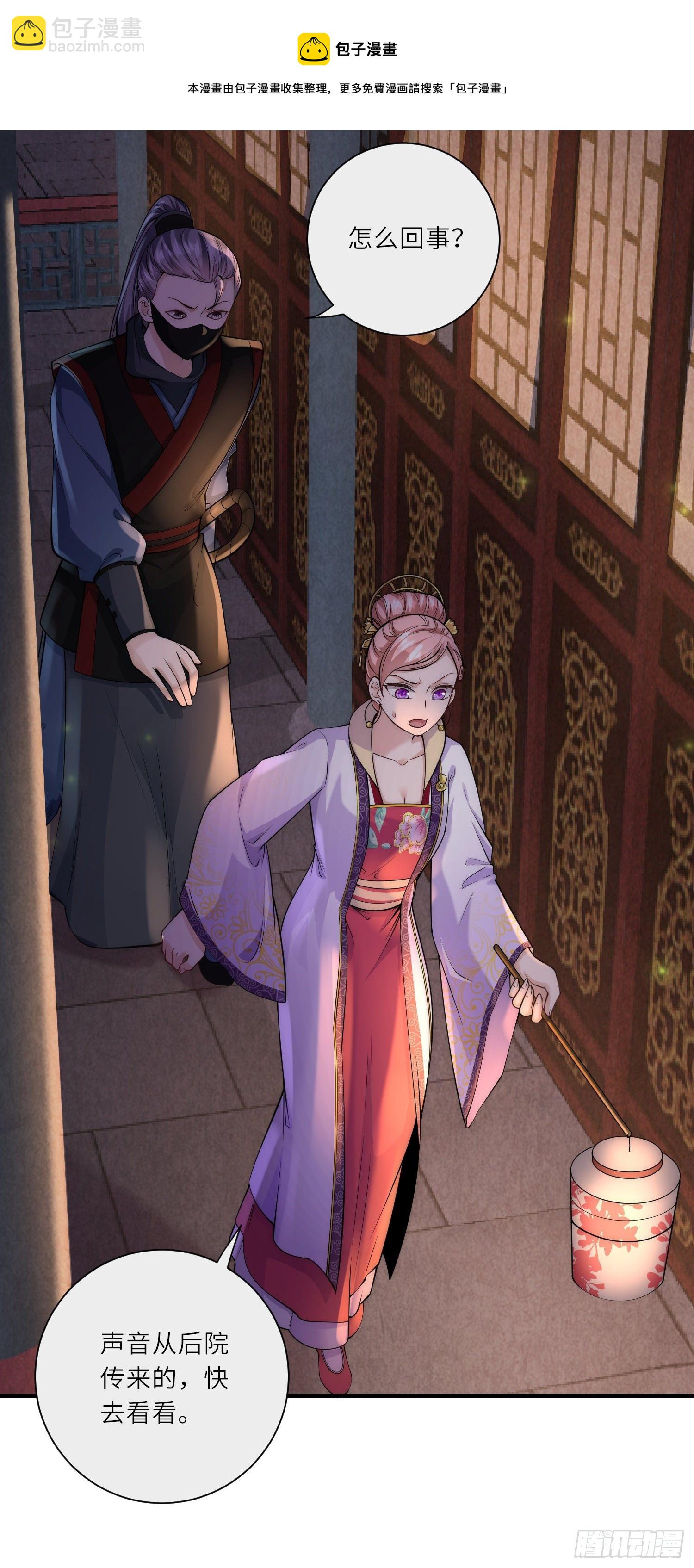 第28话 深宫猛虎-第29话