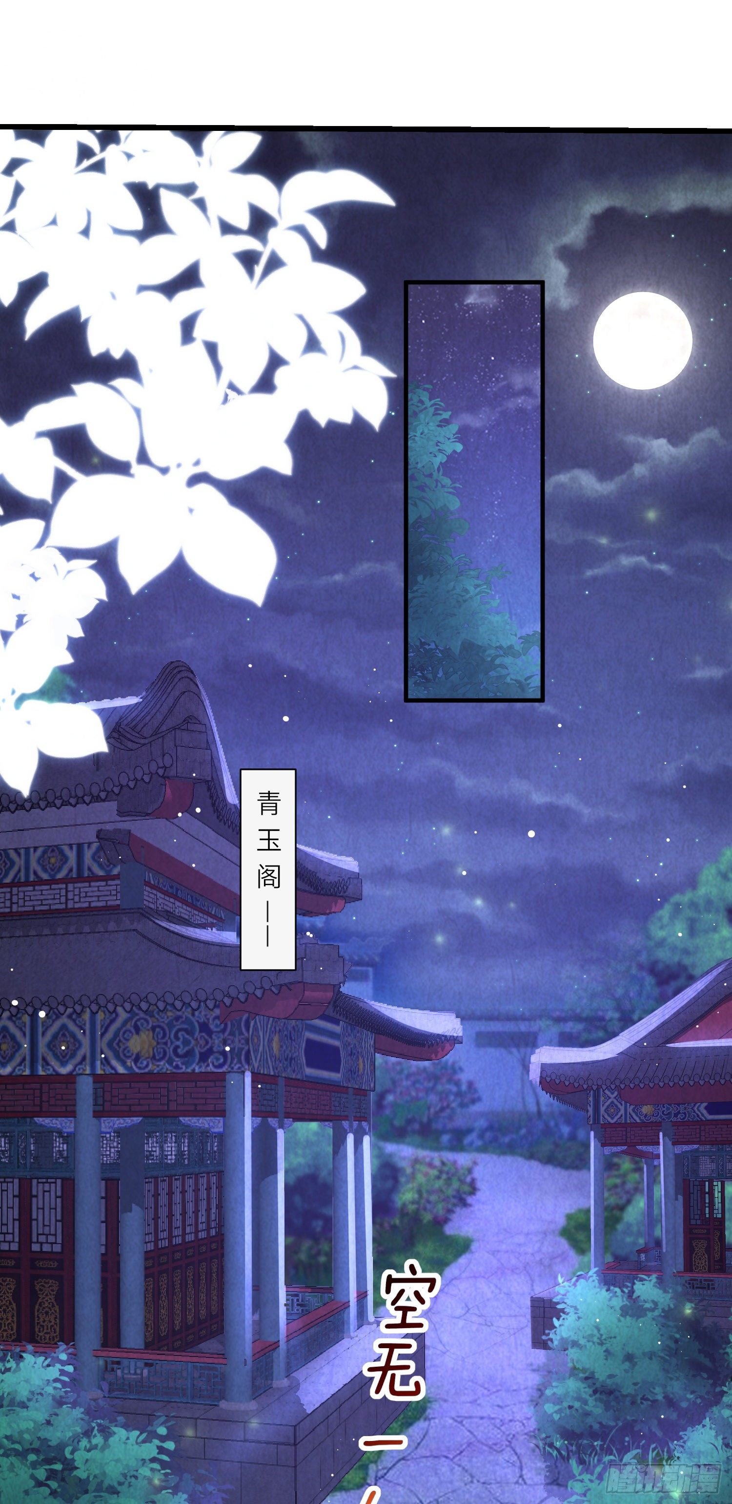 第28话 深宫猛虎-第29话