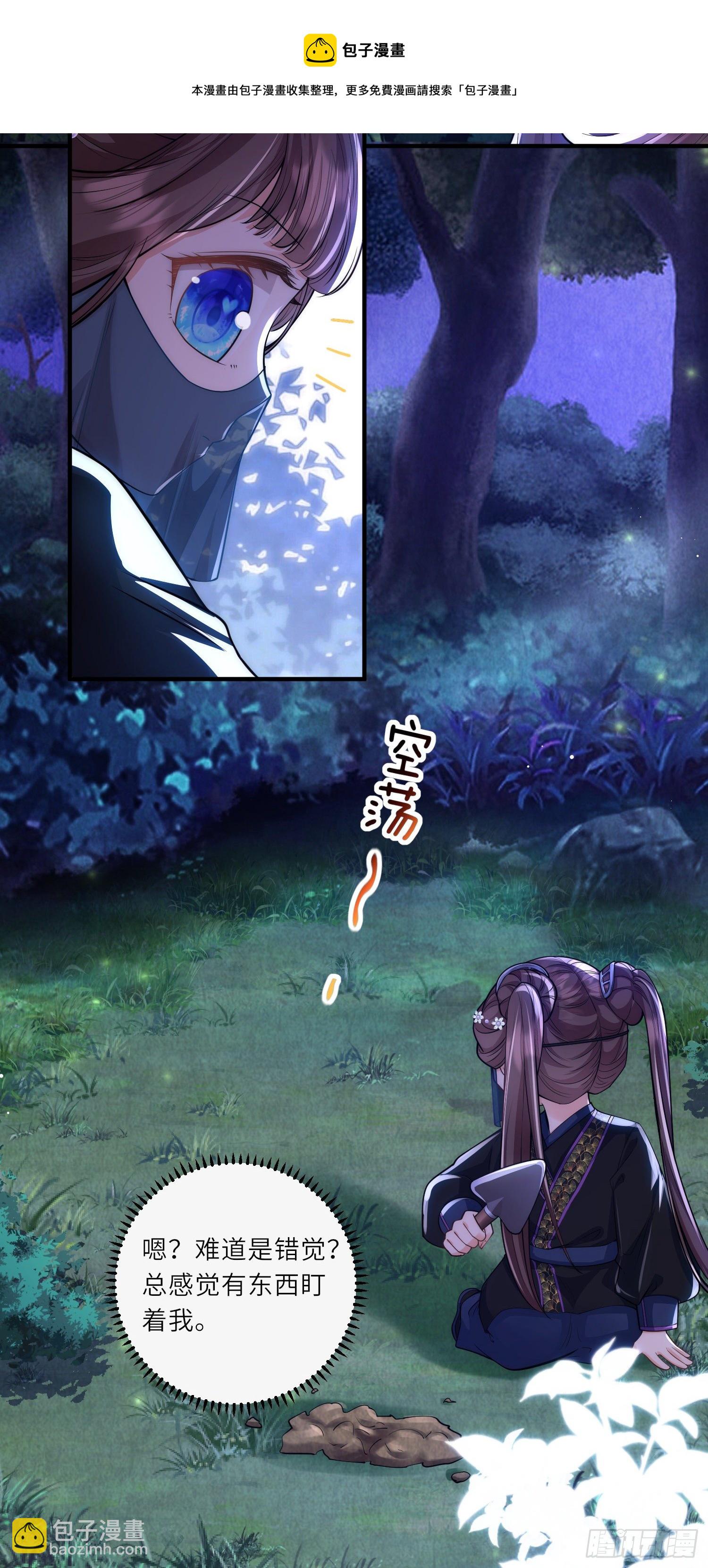 第28话 深宫猛虎-第29话