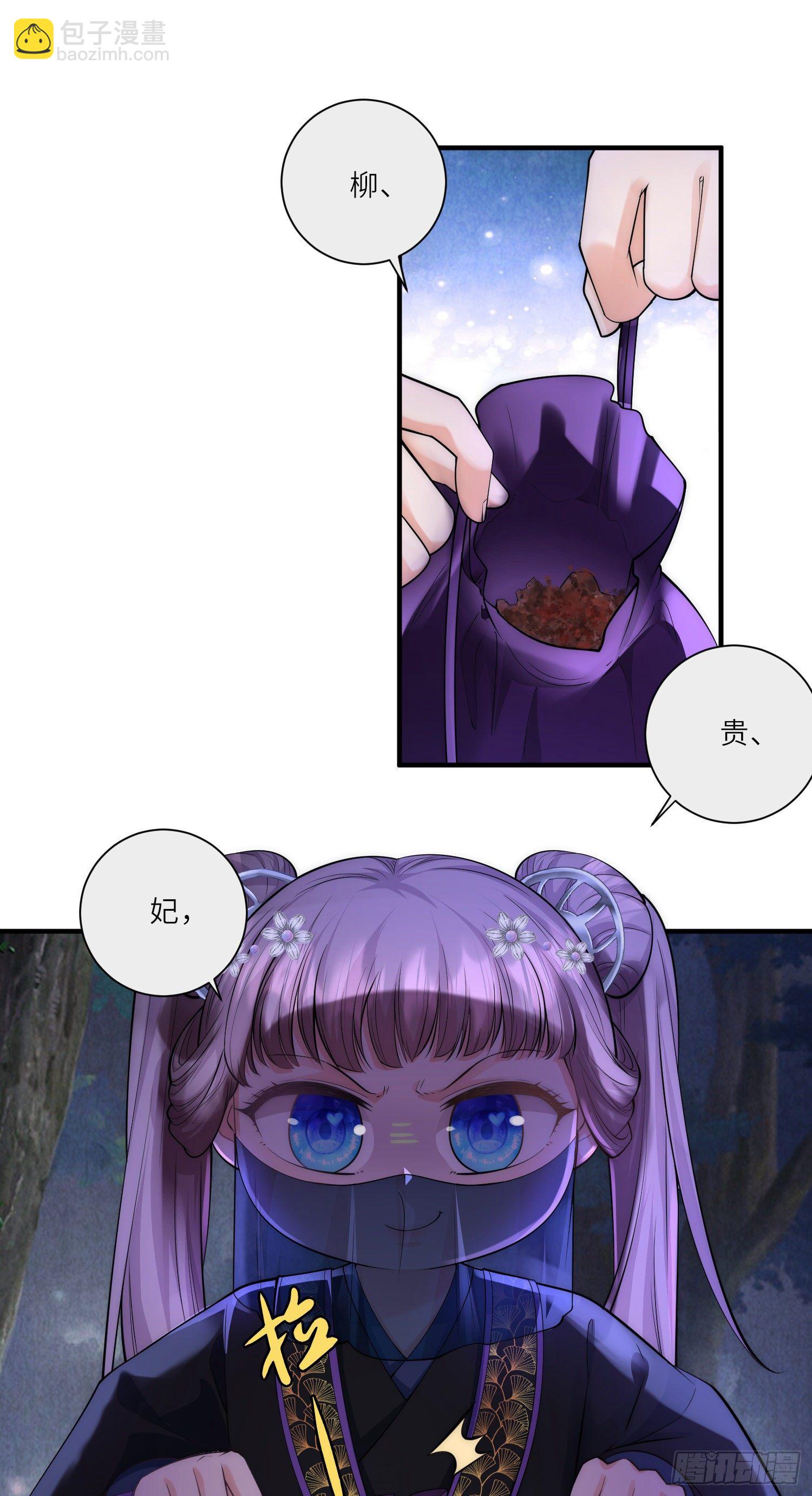 第28话 深宫猛虎-第29话