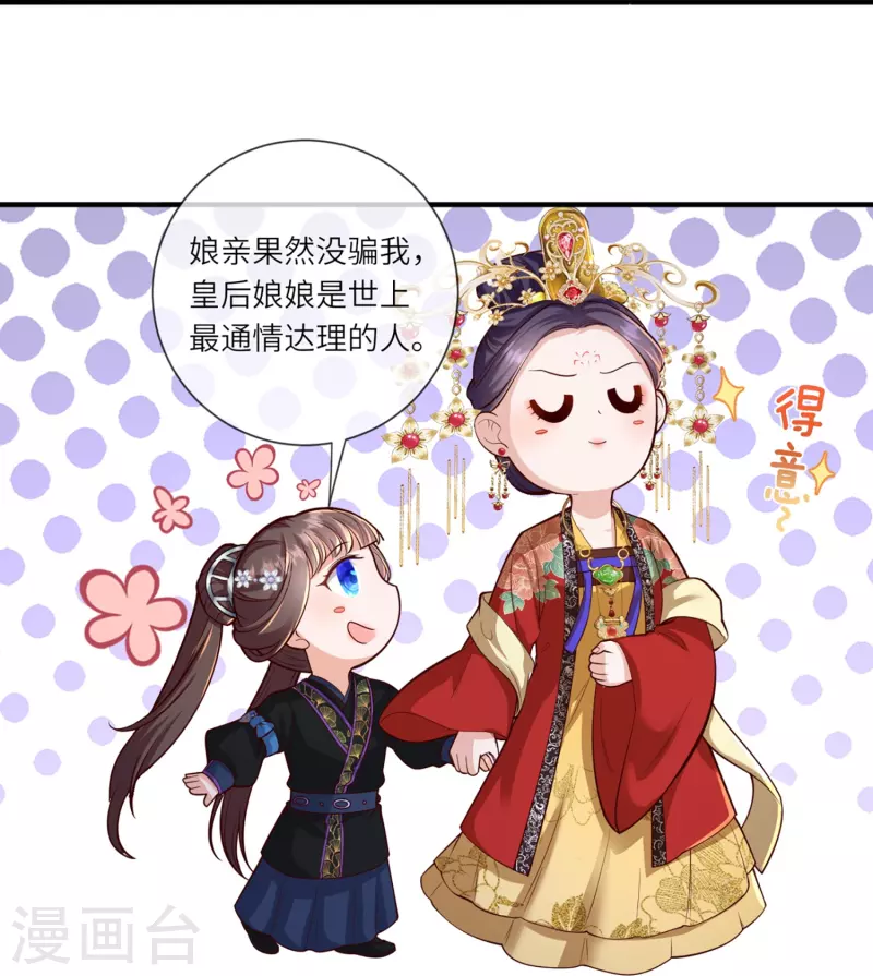 第32话 计划失败了？-第33话