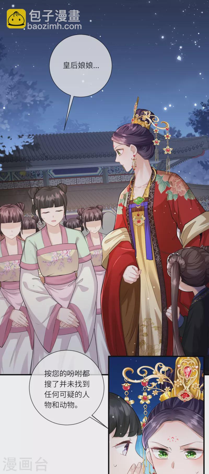 第32话 计划失败了？-第33话