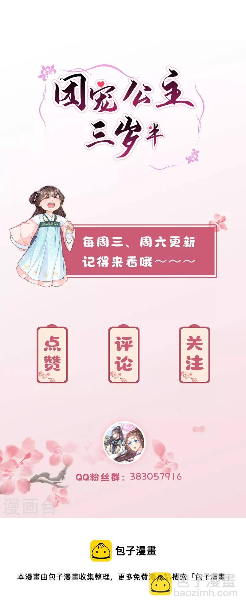 第32话 计划失败了？-第33话