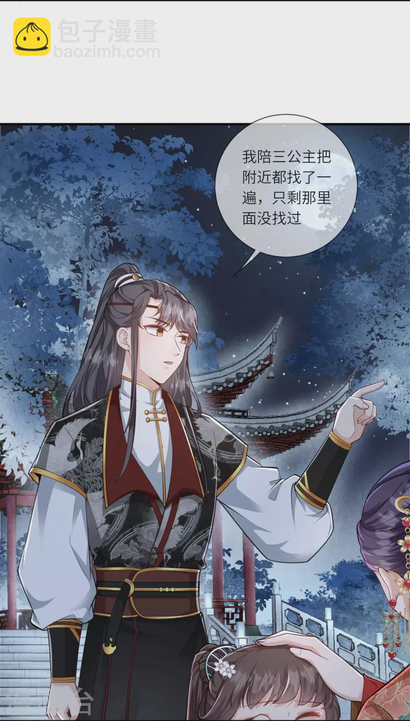 第32话 计划失败了？-第33话