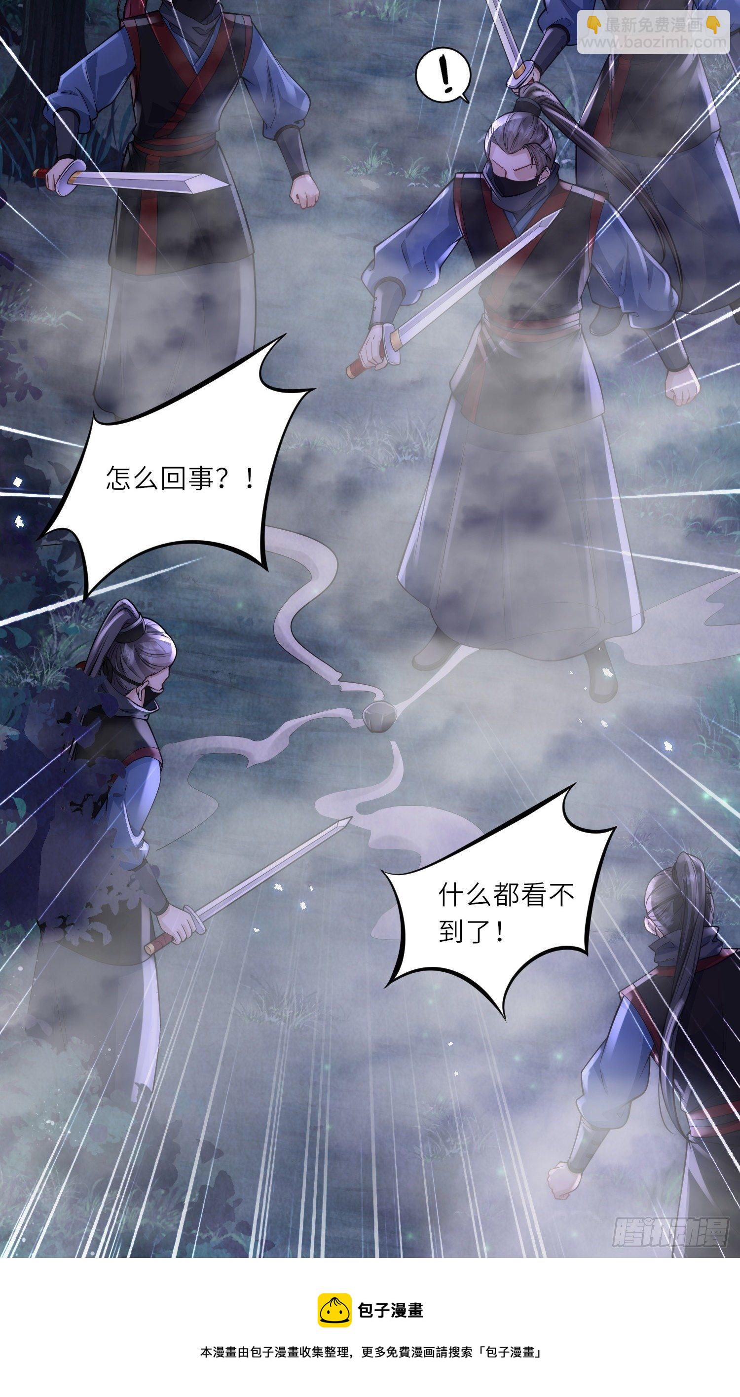 第30话 传说中的英雄救美出现了-第31话