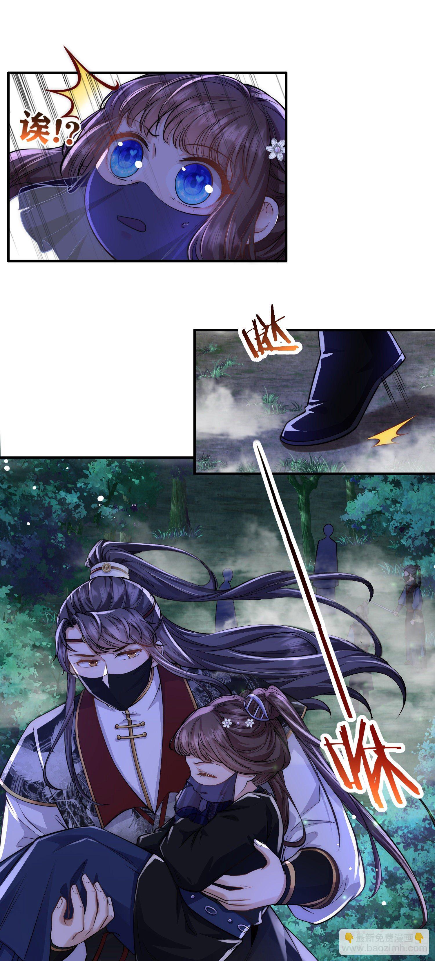 第30话 传说中的英雄救美出现了-第31话