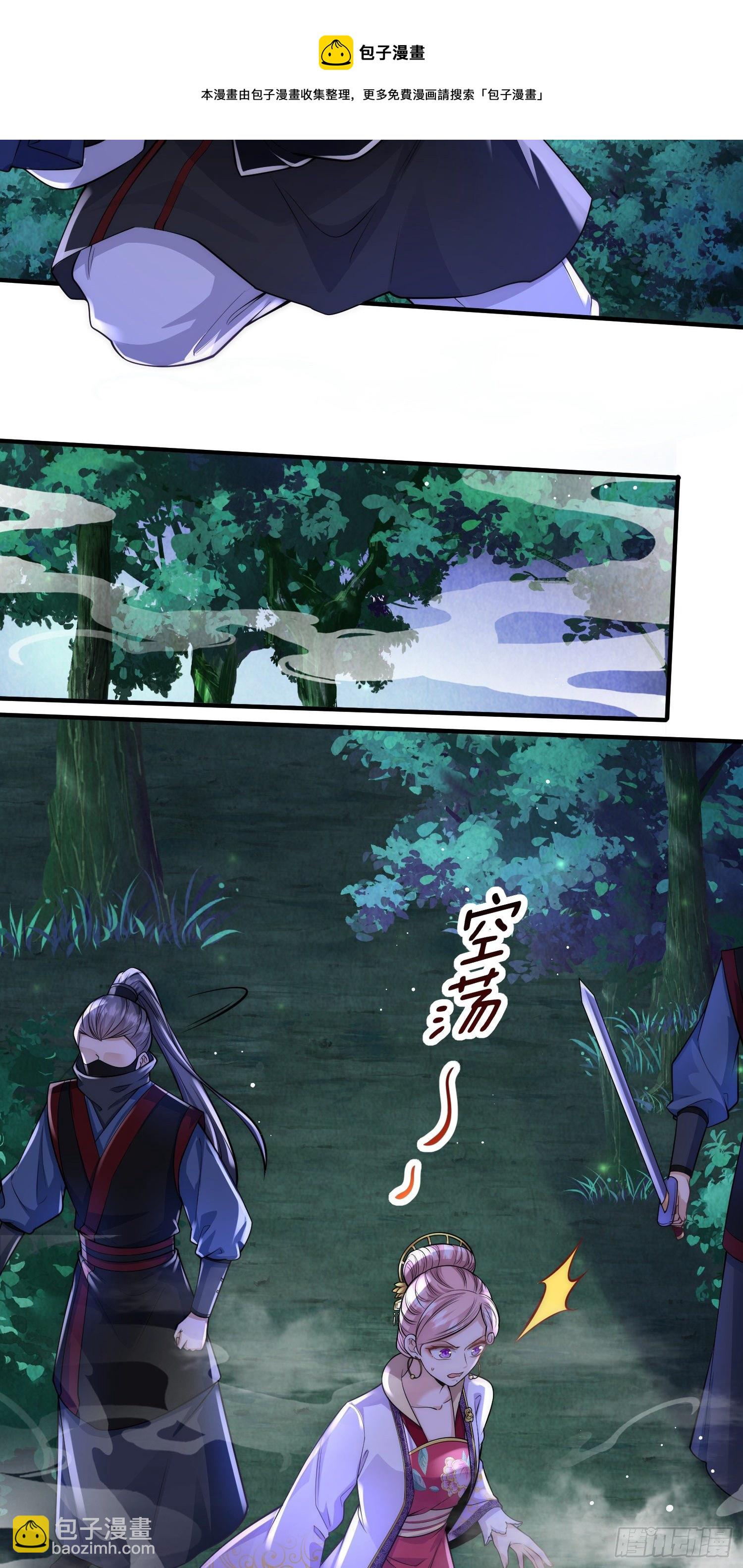 第30话 传说中的英雄救美出现了-第31话