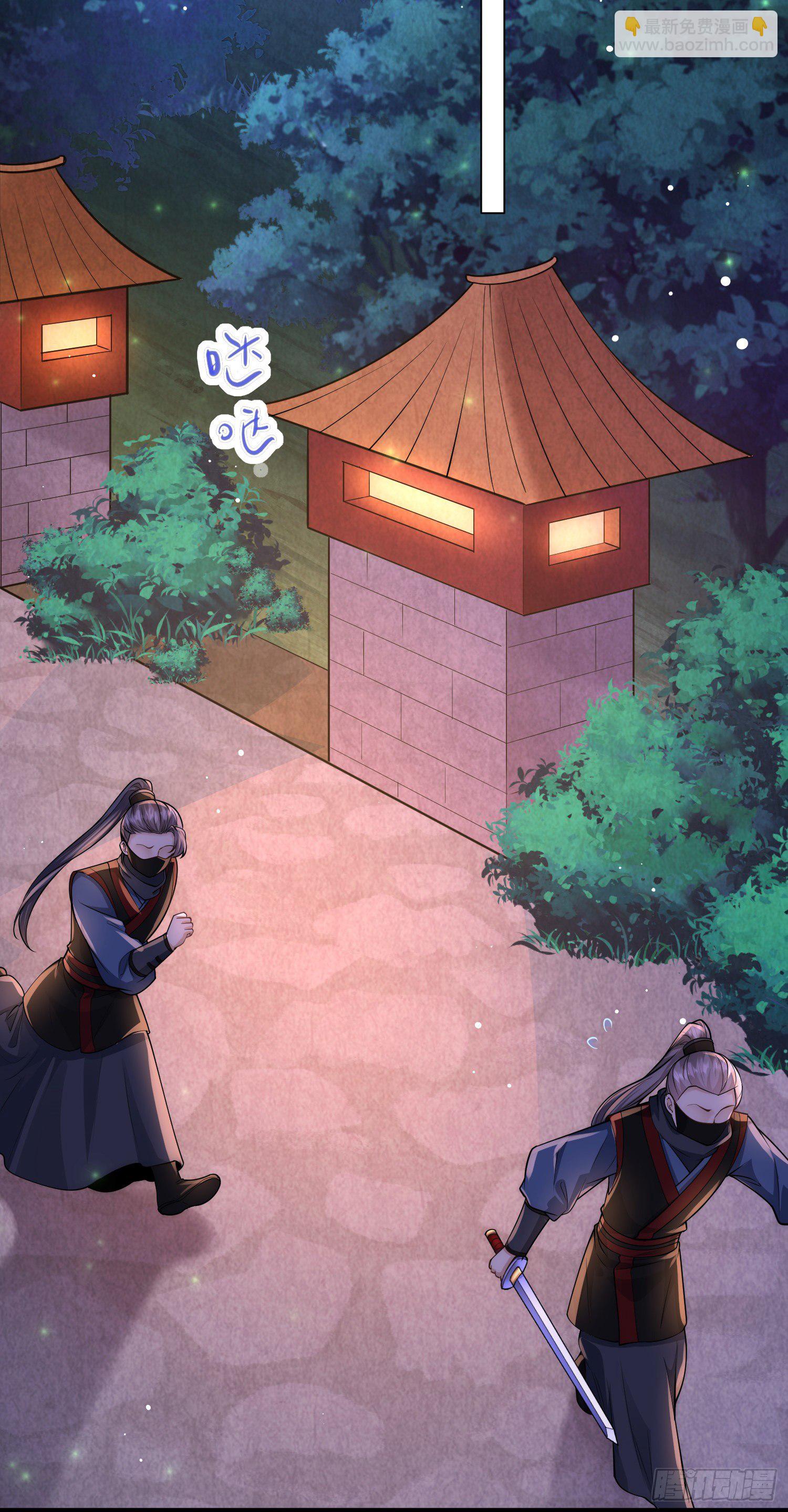 第30话 传说中的英雄救美出现了-第31话