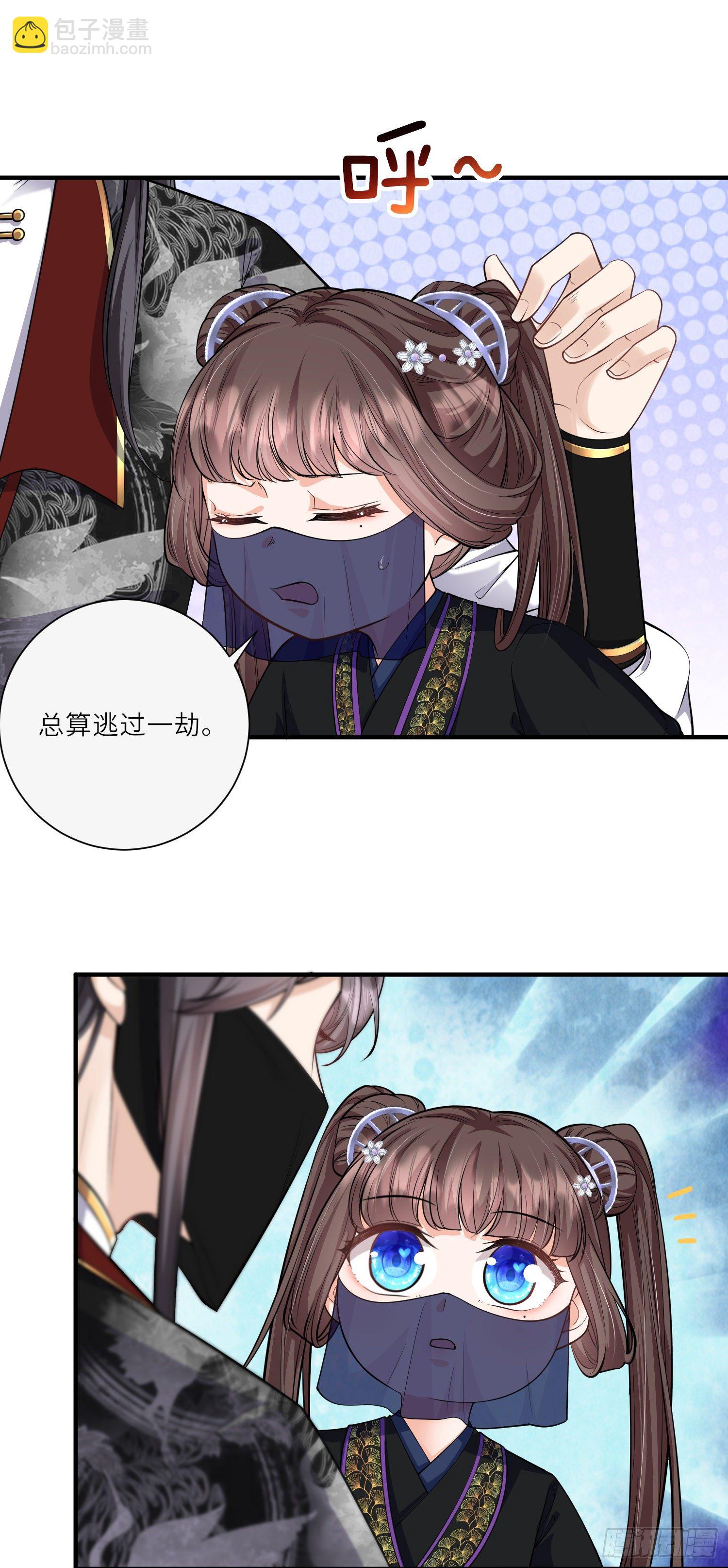 第30话 传说中的英雄救美出现了-第31话