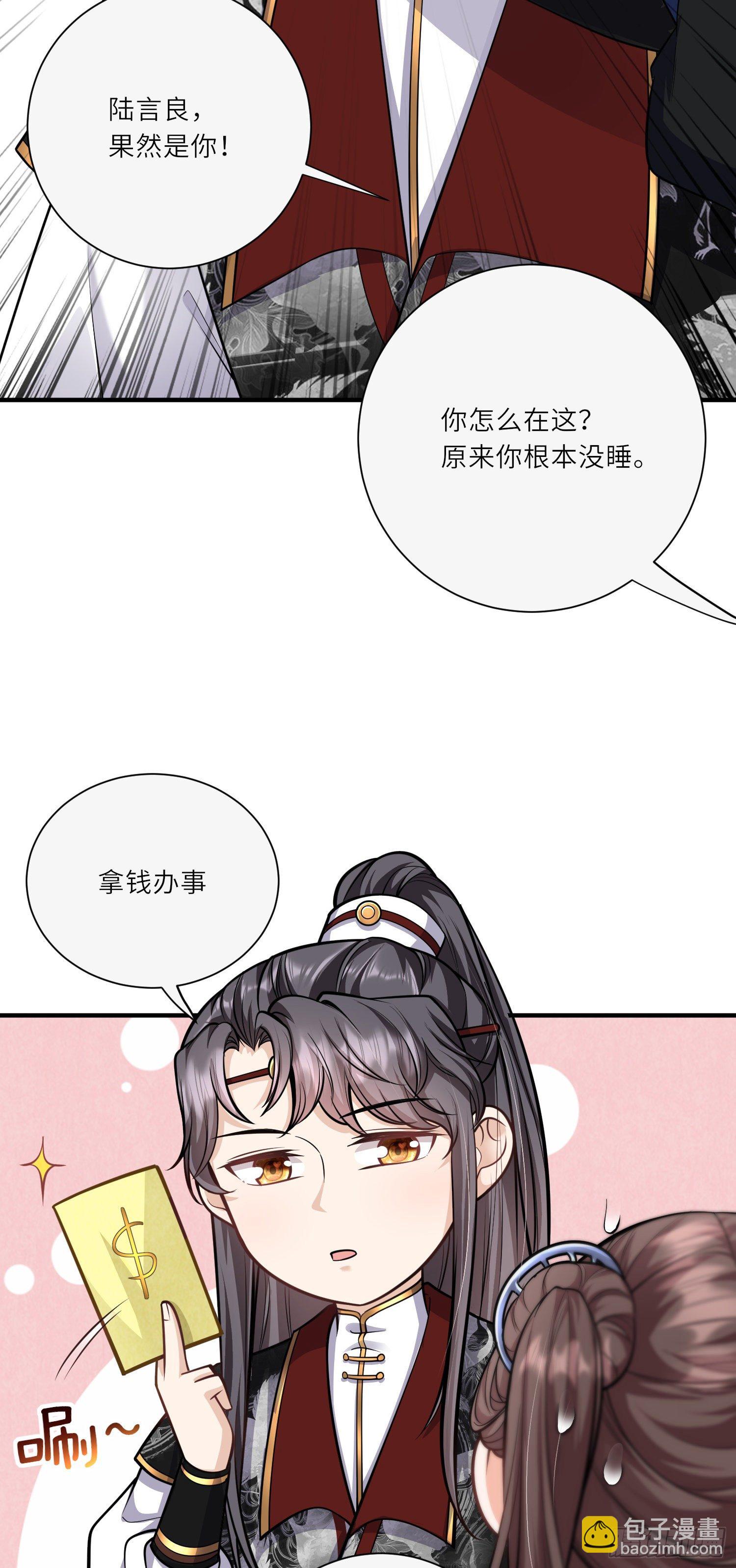 第30话 传说中的英雄救美出现了-第31话