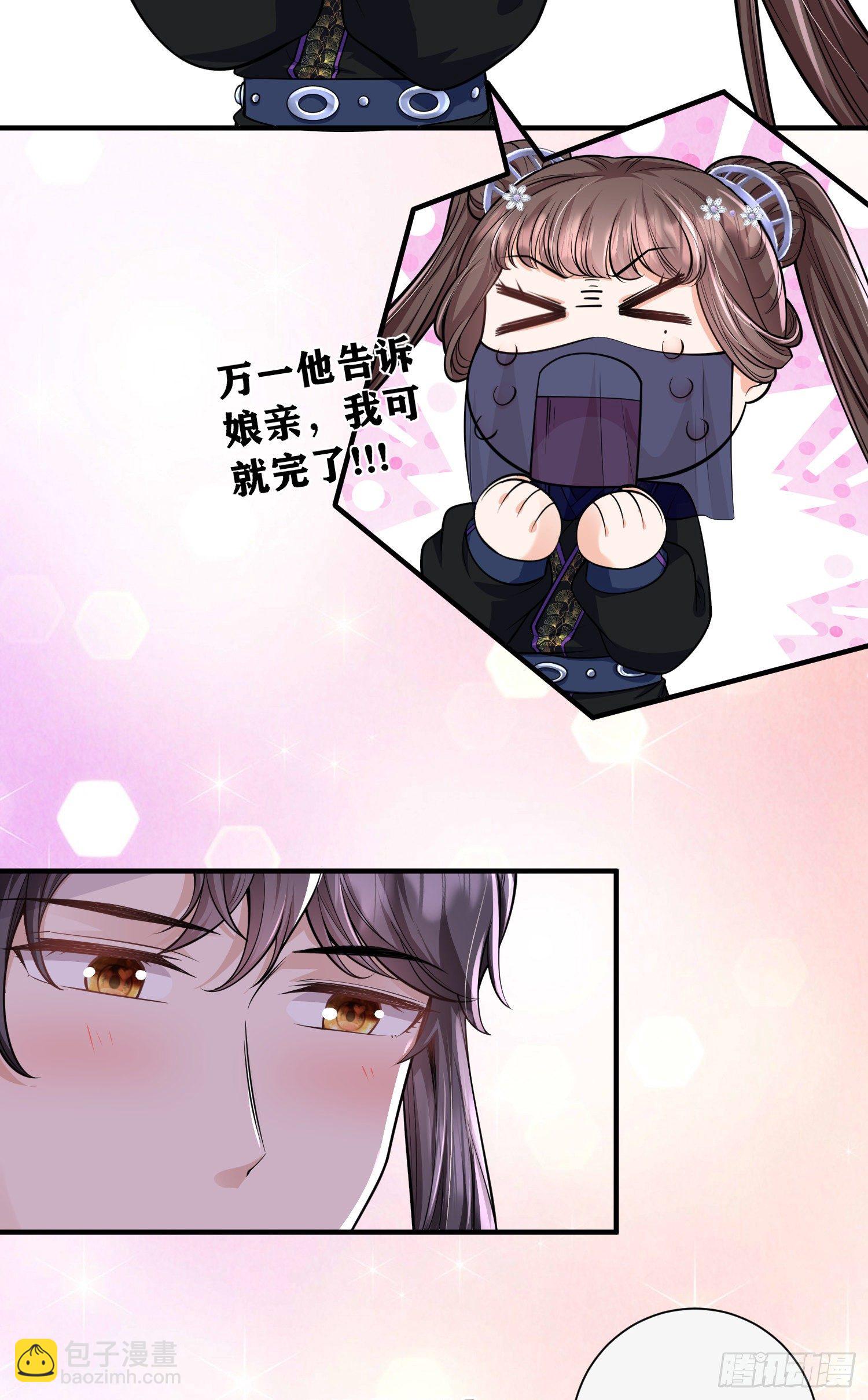 第30话 传说中的英雄救美出现了-第31话