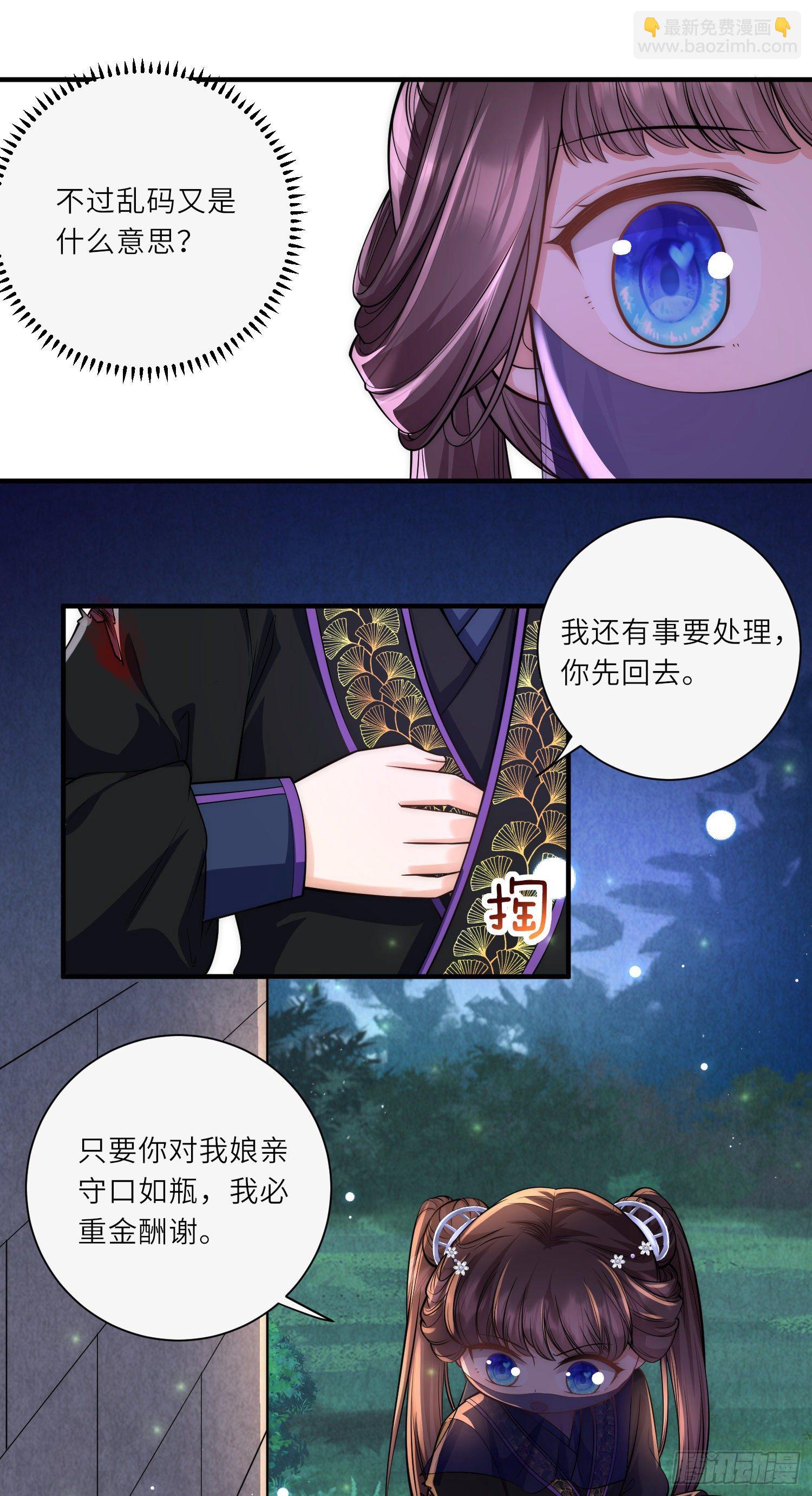 第30话 传说中的英雄救美出现了-第31话