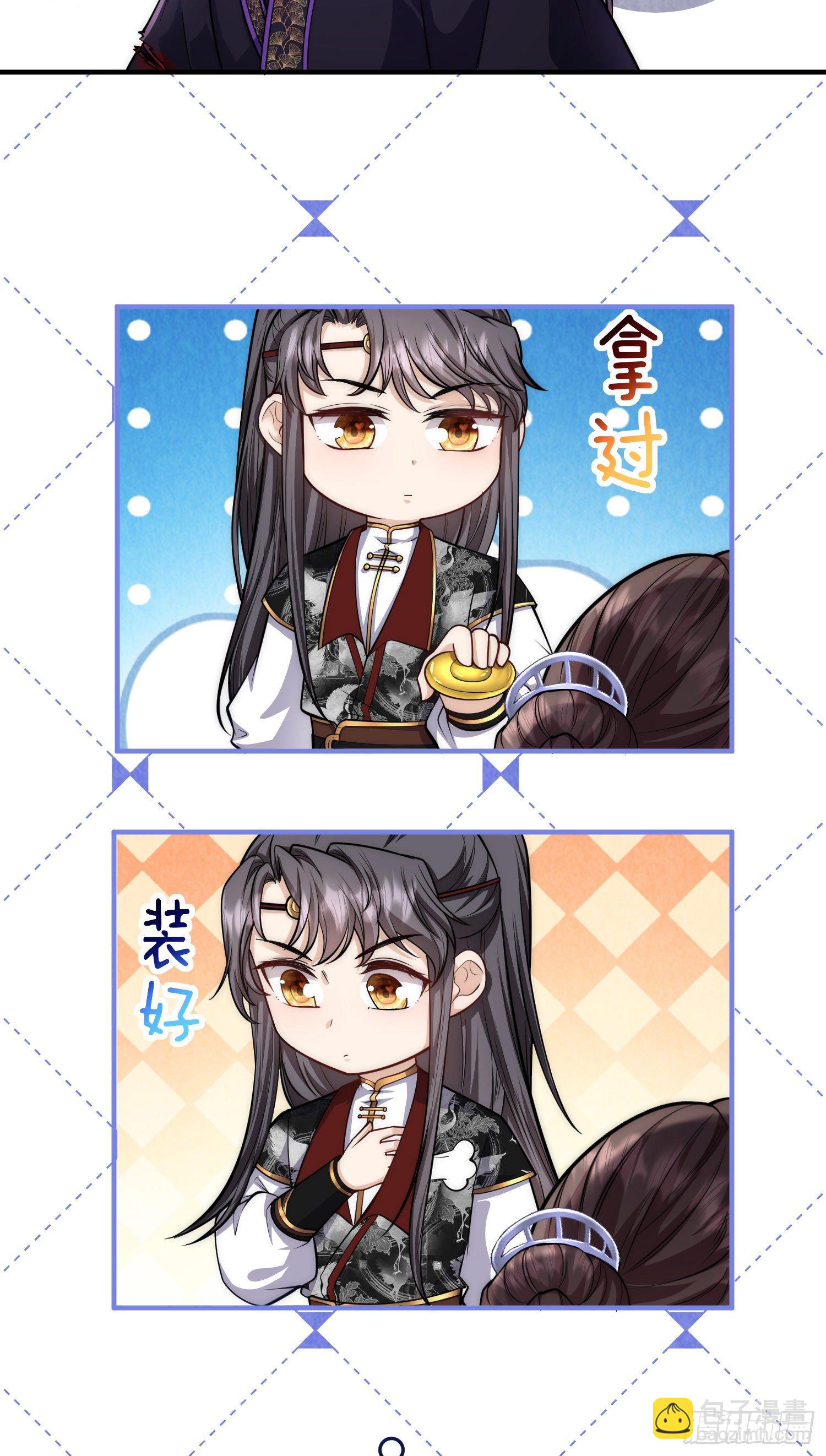 第30话 传说中的英雄救美出现了-第31话