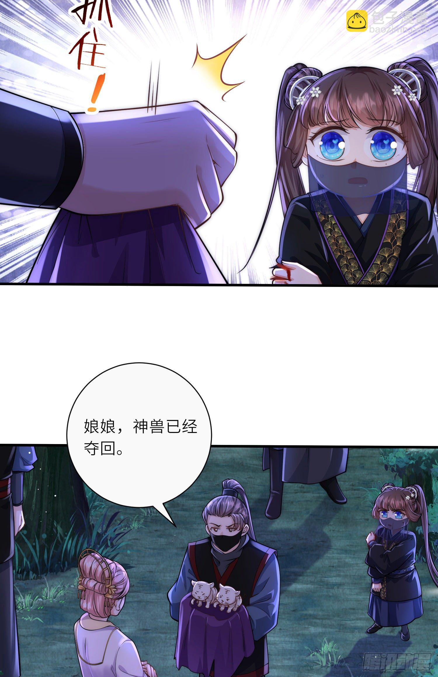 第30话 传说中的英雄救美出现了-第31话