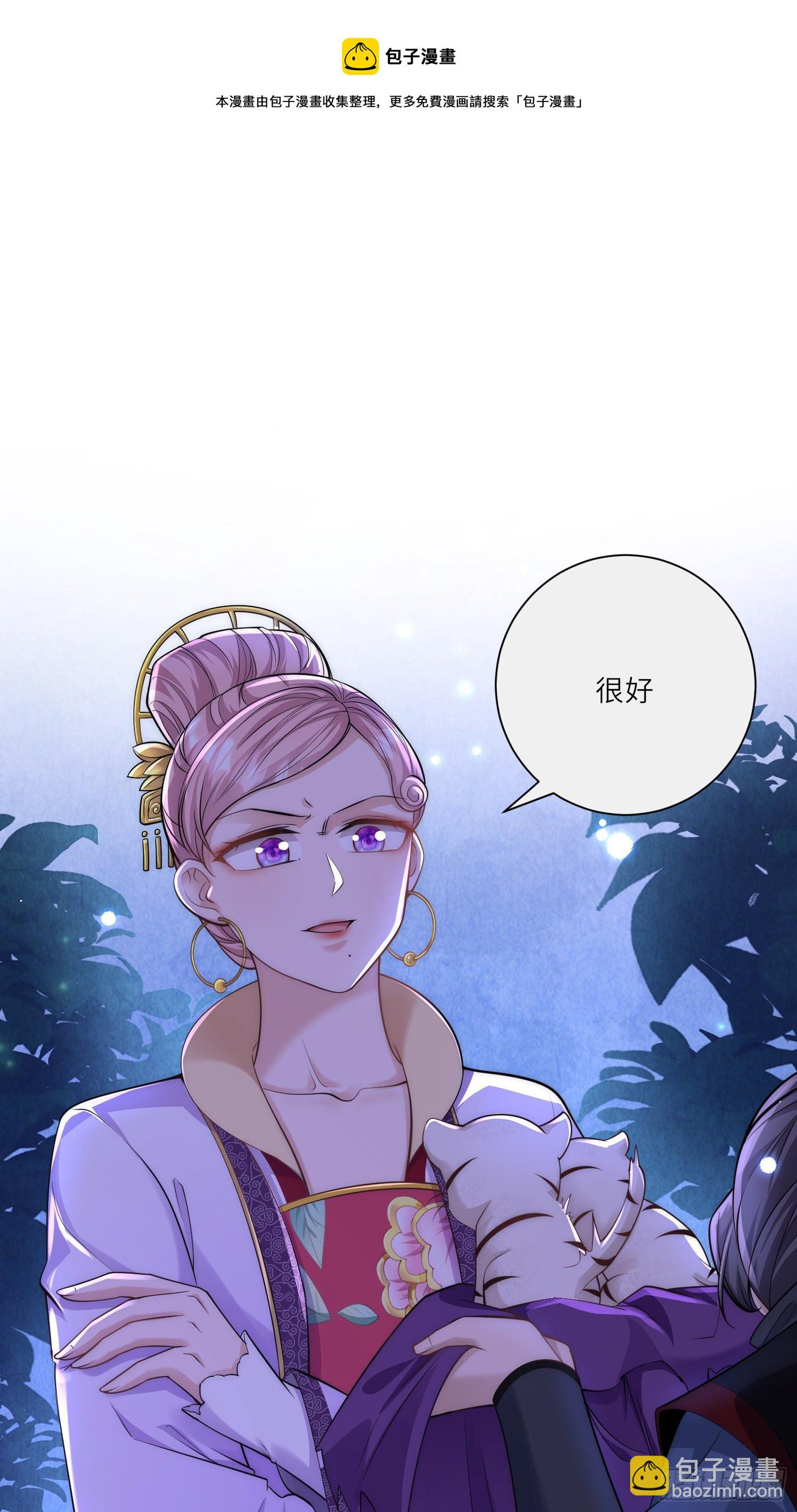 第30话 传说中的英雄救美出现了-第31话