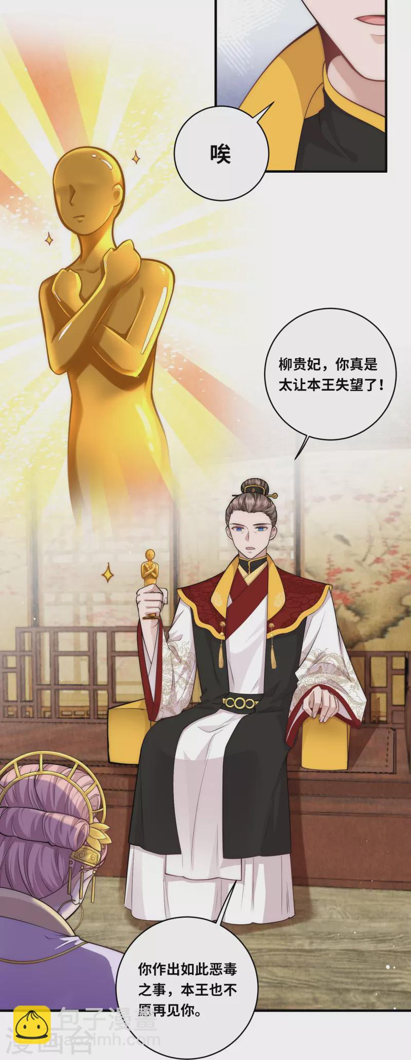 第36话 小金人获奖者-第37话