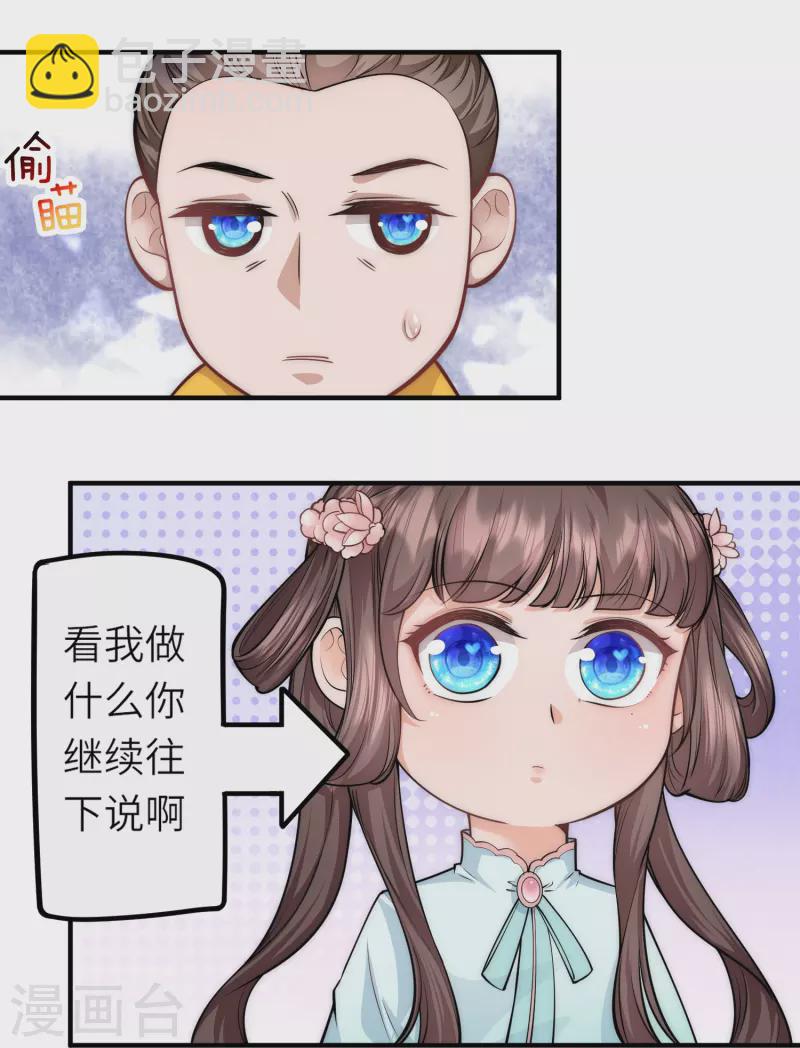 第36话 小金人获奖者-第37话