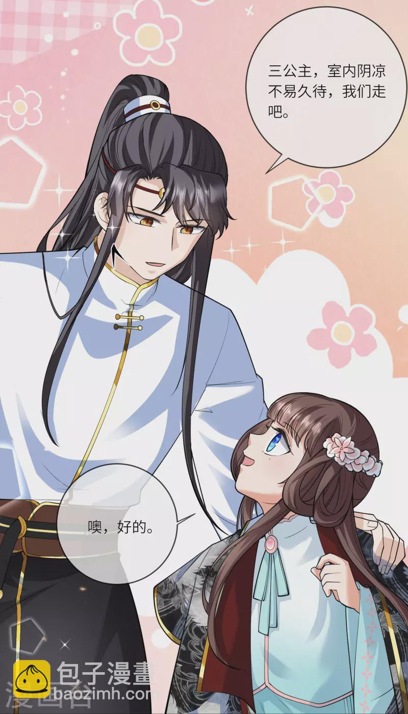 第38话 太子哥哥你变了-第39话