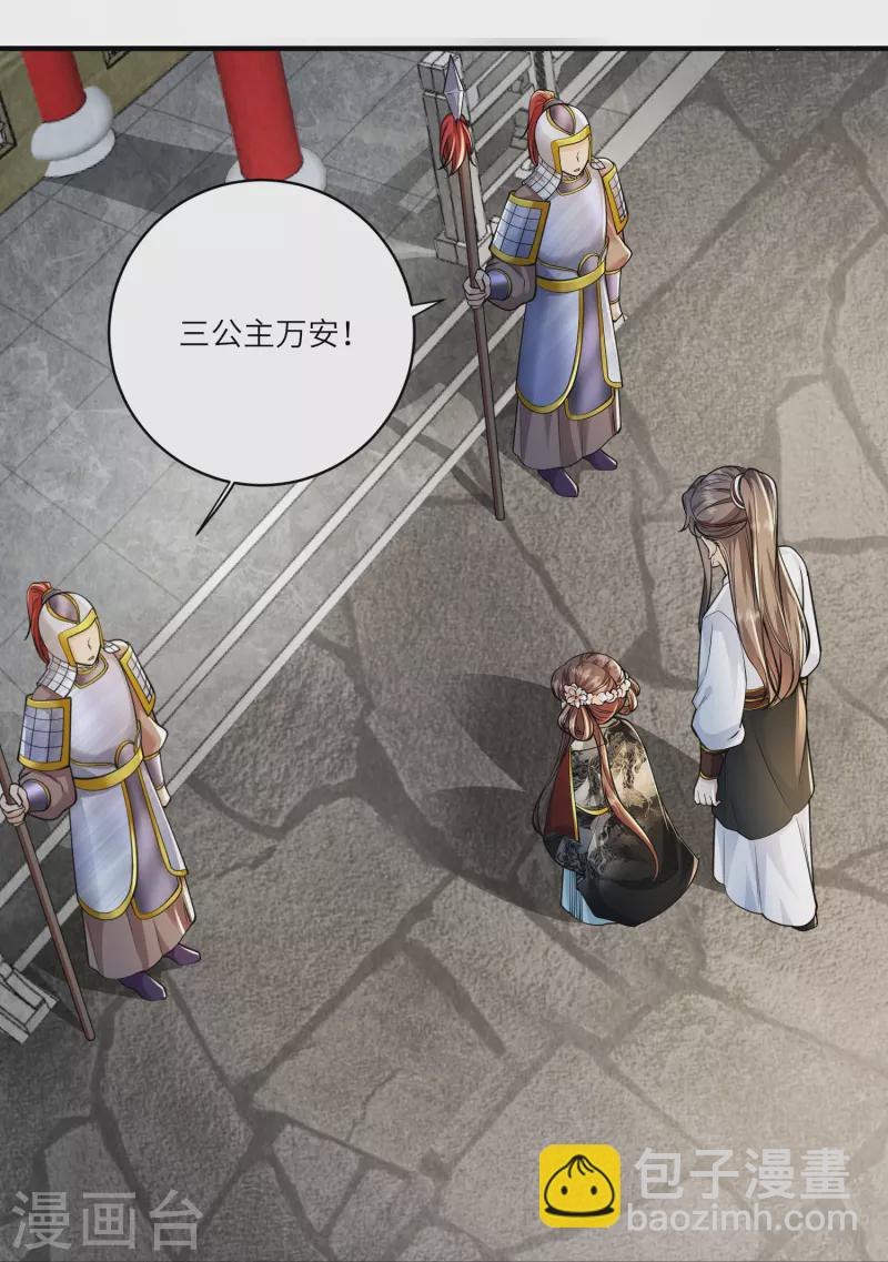 第38话 太子哥哥你变了-第39话