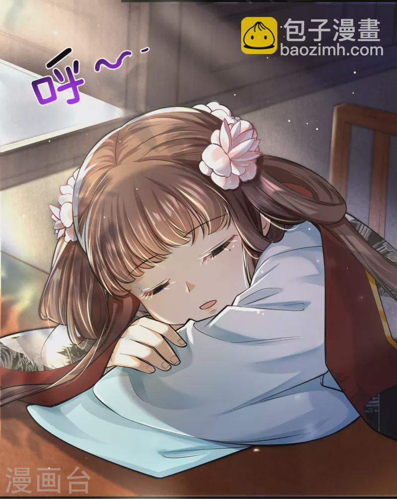 第38话 太子哥哥你变了-第39话