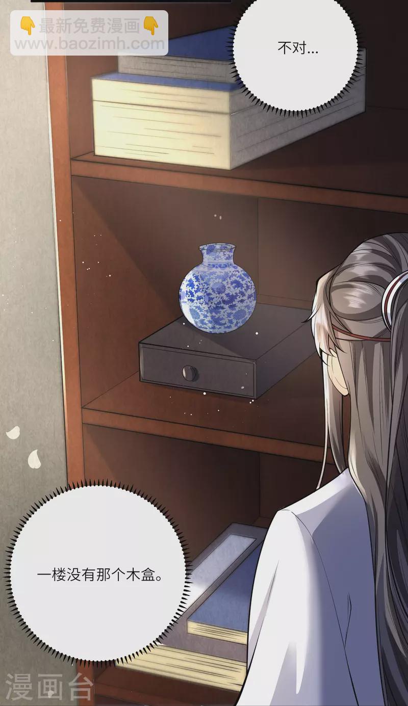 第38话 太子哥哥你变了-第39话