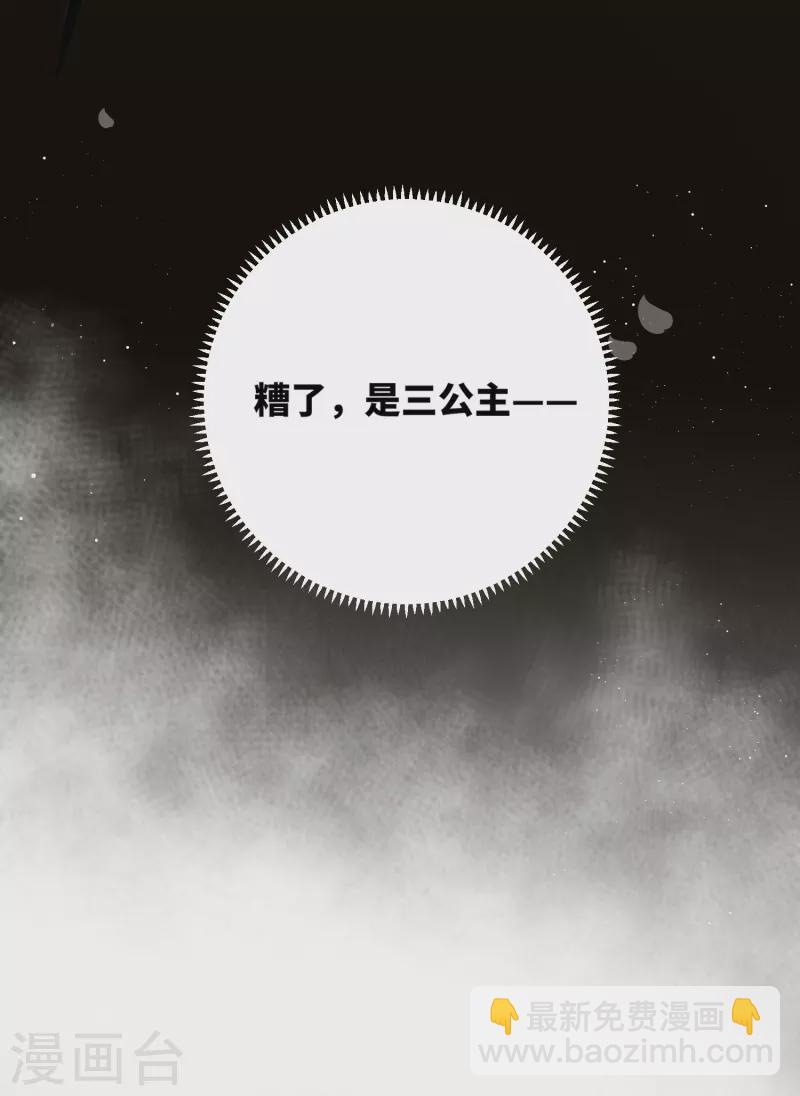 第38话 太子哥哥你变了-第39话