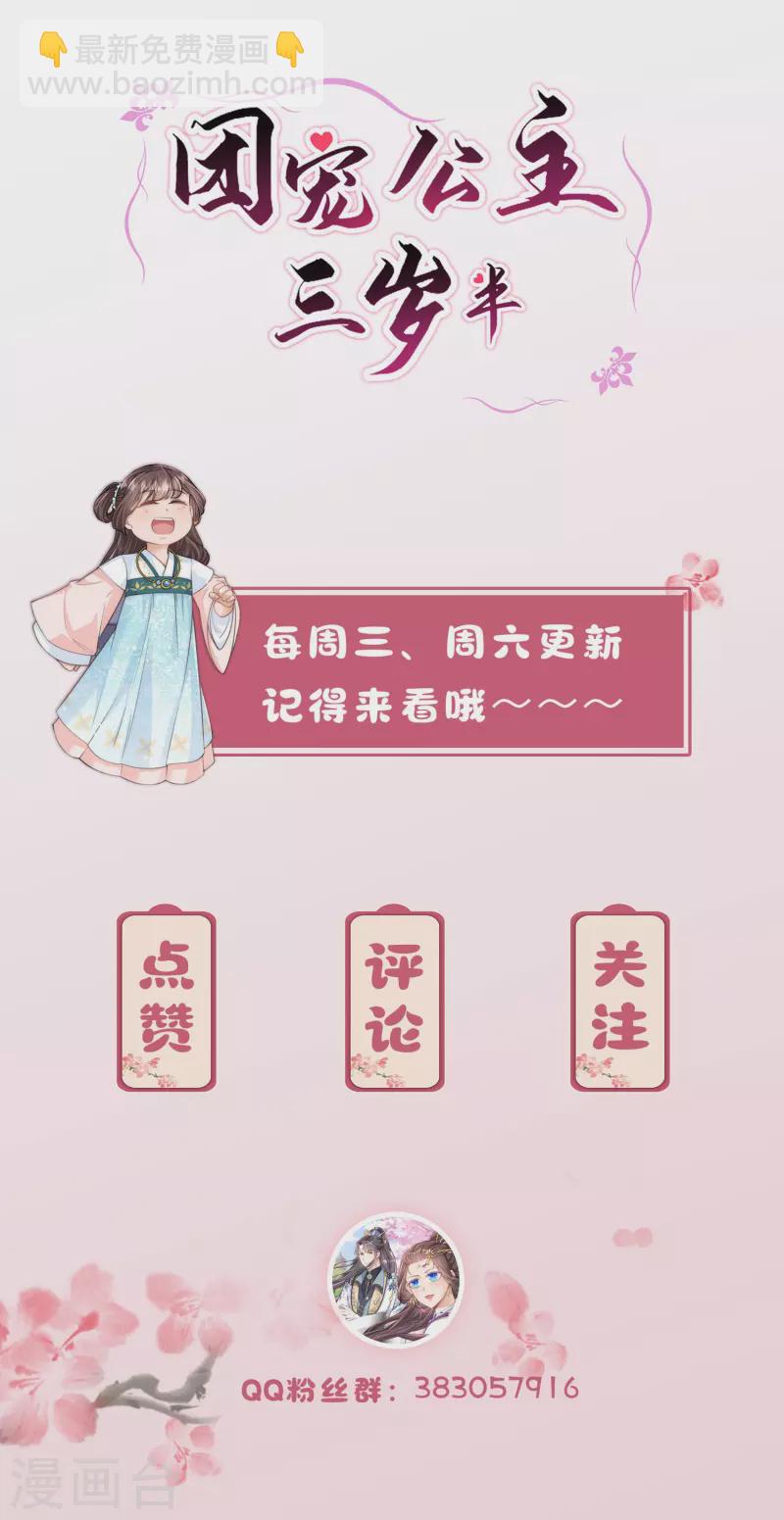 第38话 太子哥哥你变了-第39话