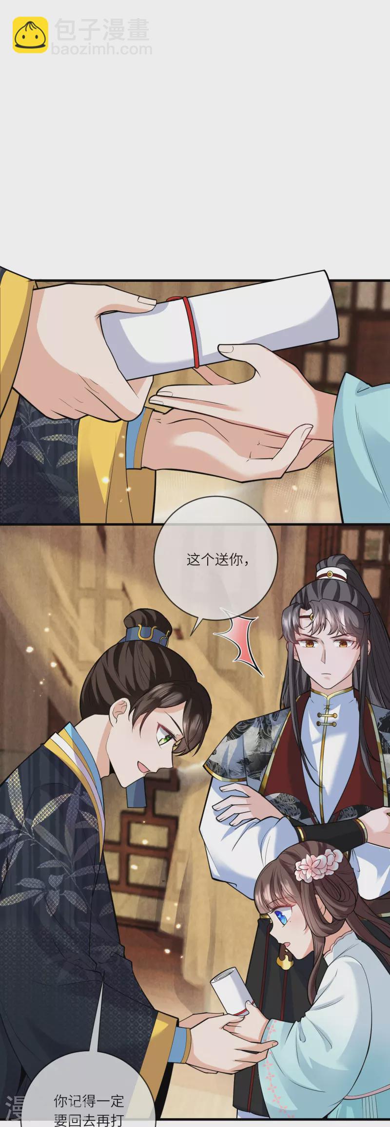 第38话 太子哥哥你变了-第39话