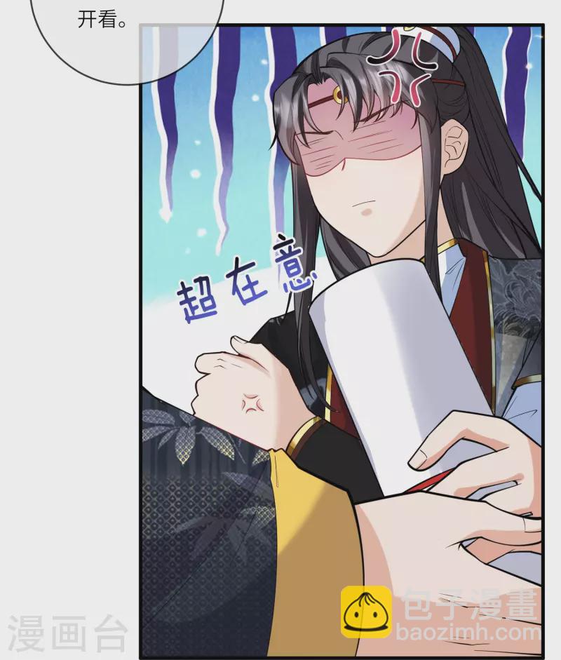 第38话 太子哥哥你变了-第39话