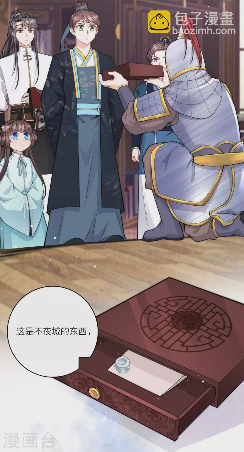 第40话 搜身就要一视同仁-第41话