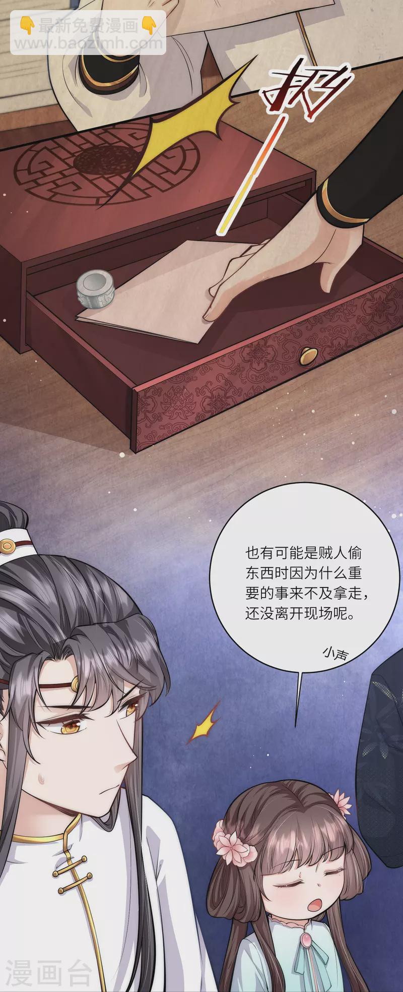 第40话 搜身就要一视同仁-第41话