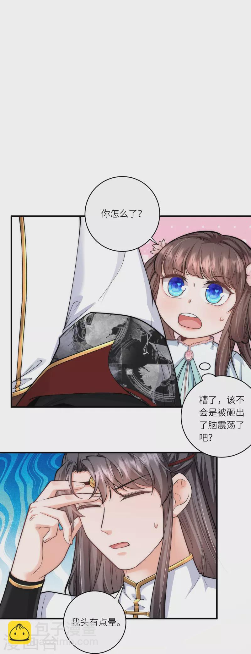 第40话 搜身就要一视同仁-第41话