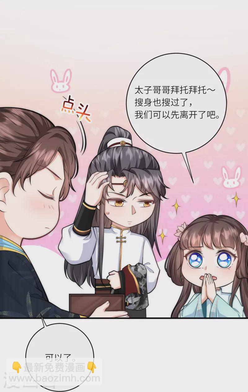 第40话 搜身就要一视同仁-第41话