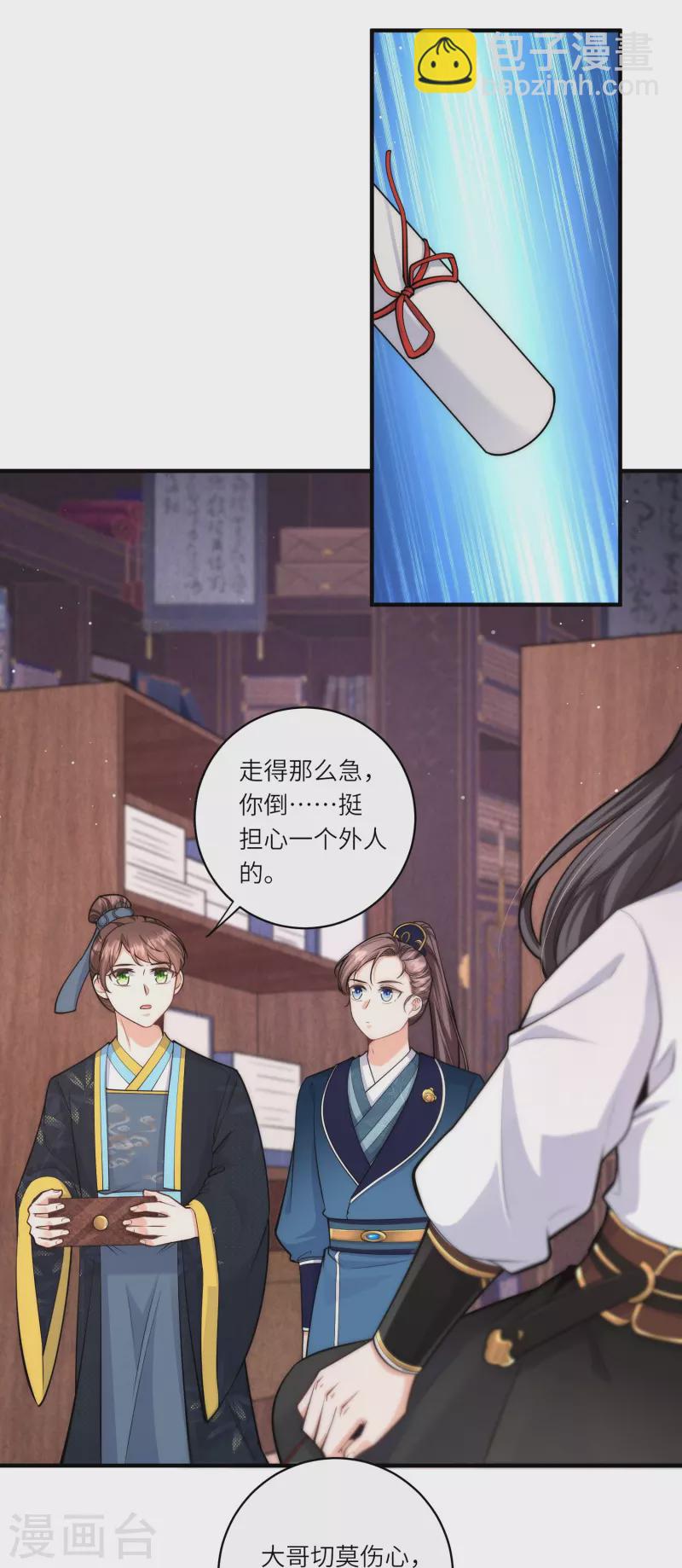 第40话 搜身就要一视同仁-第41话