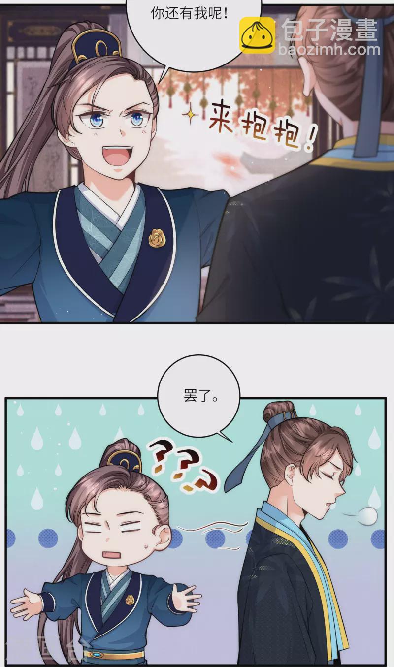 第40话 搜身就要一视同仁-第41话