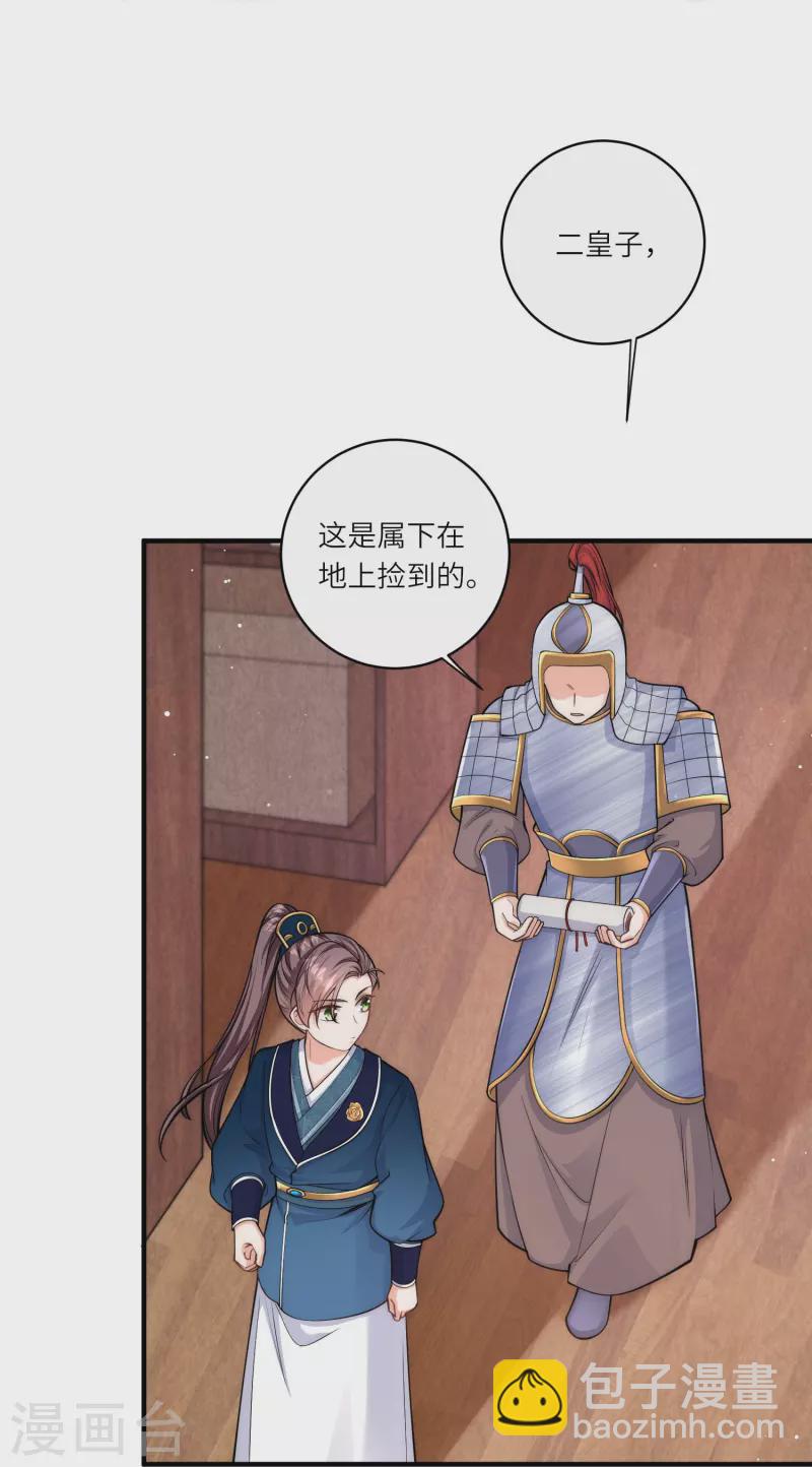 第40话 搜身就要一视同仁-第41话