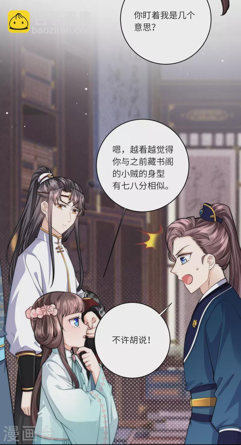 第40话 搜身就要一视同仁-第41话