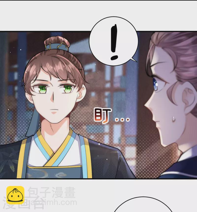 第40话 搜身就要一视同仁-第41话