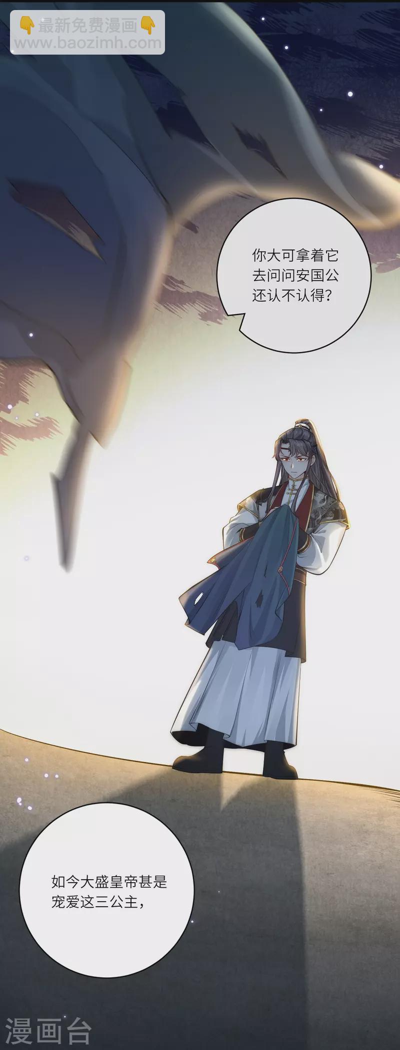 第42话 那是你仇人的女儿-第43话