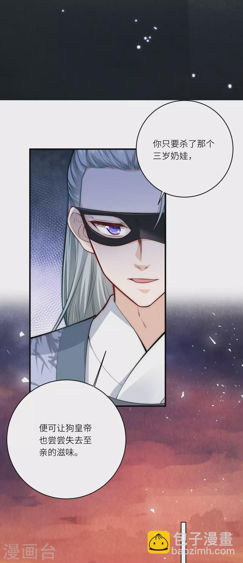 第42话 那是你仇人的女儿-第43话