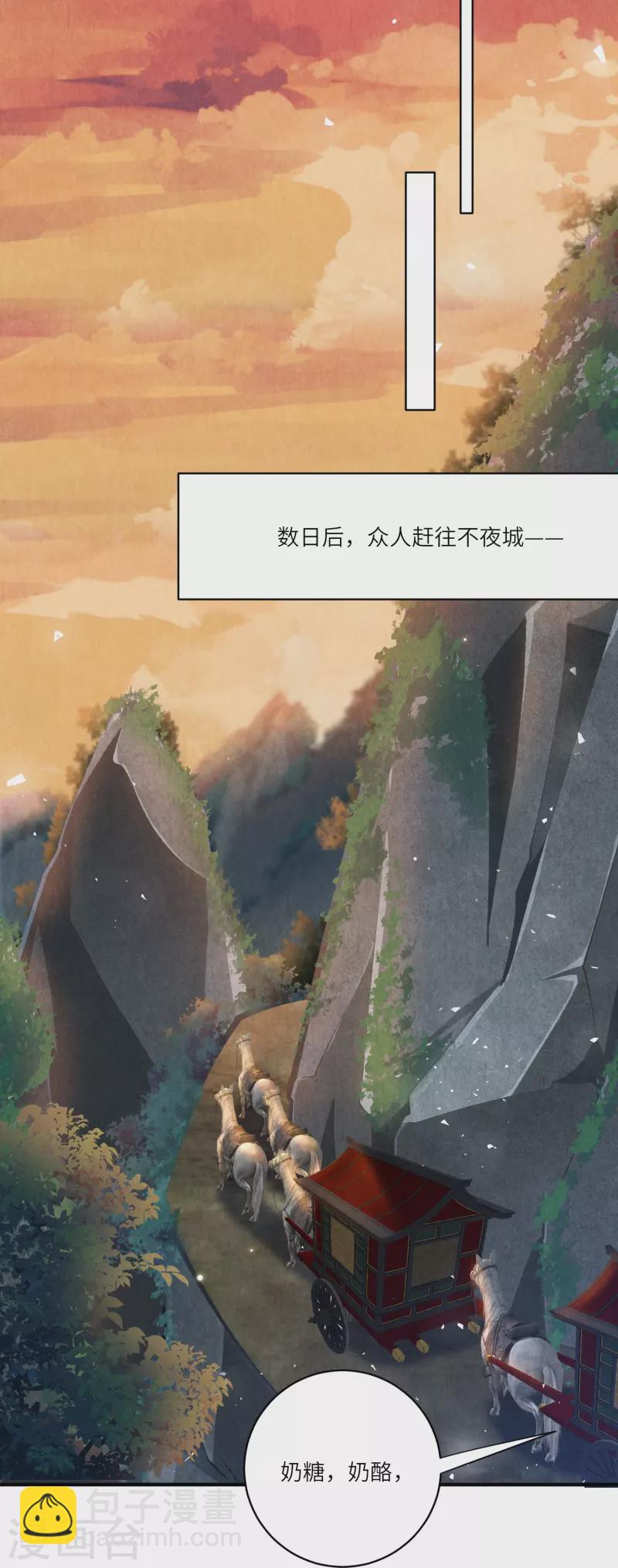 第42话 那是你仇人的女儿-第43话