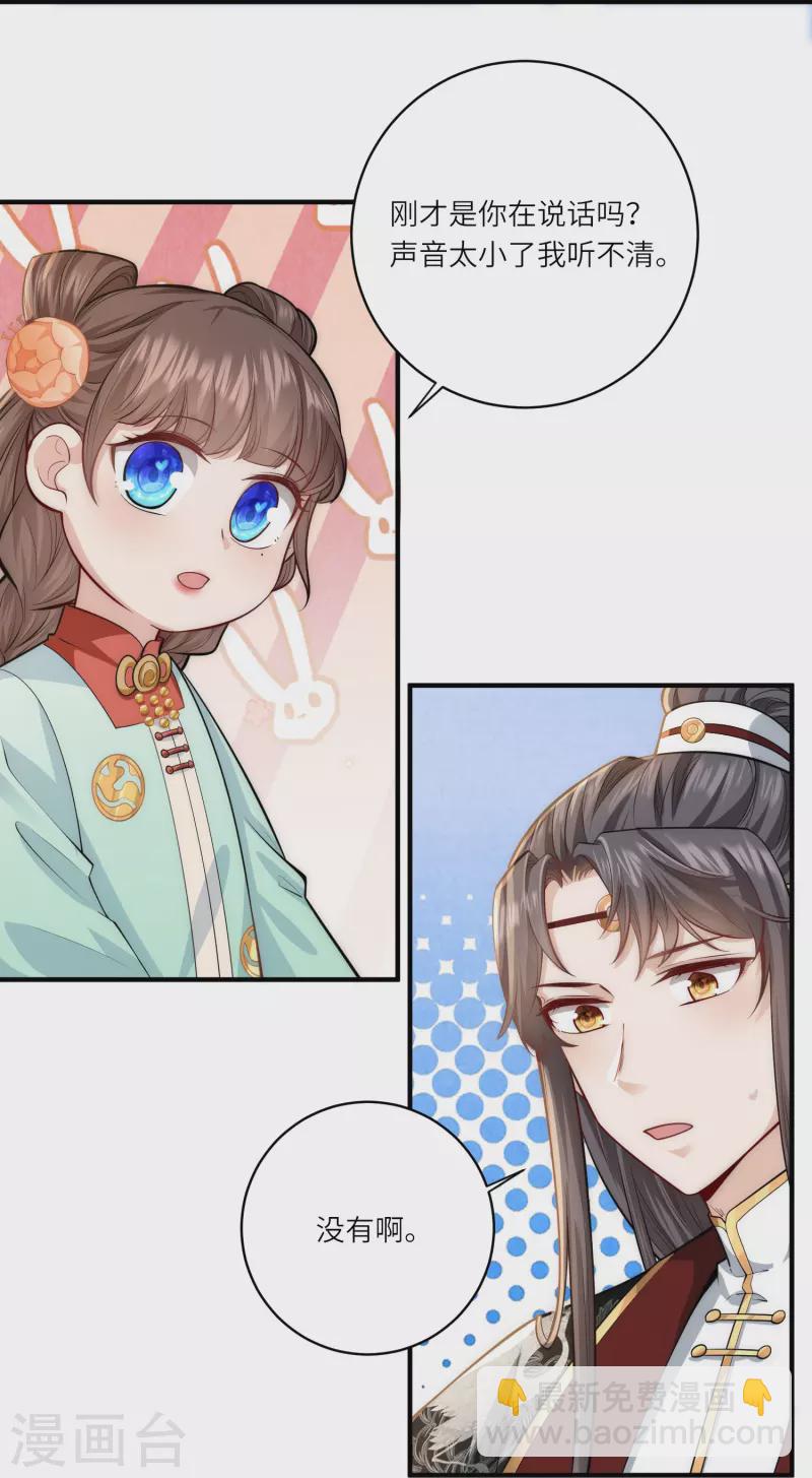 第42话 那是你仇人的女儿-第43话