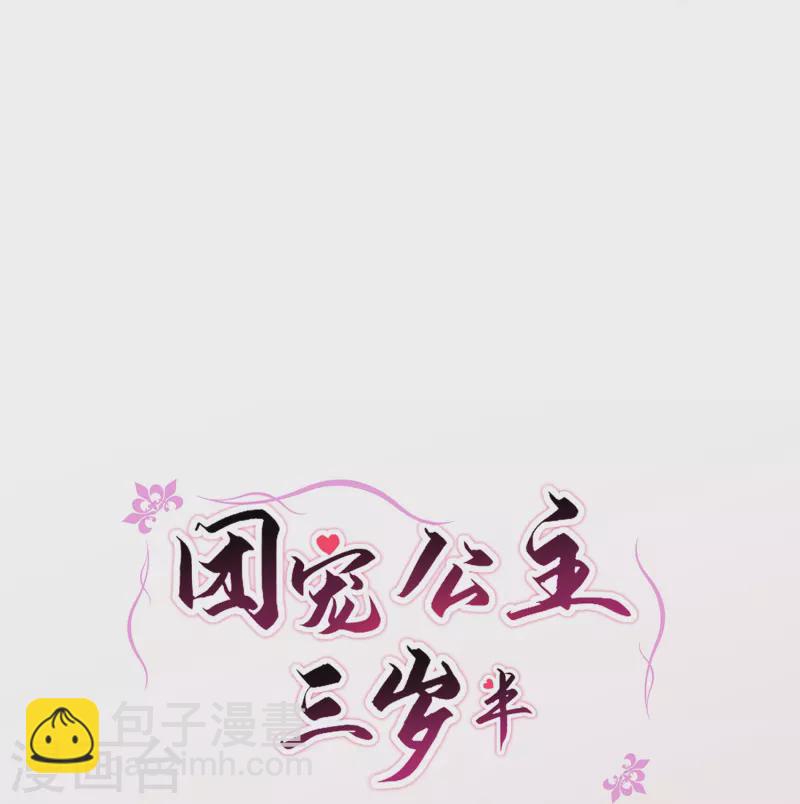 第42话 那是你仇人的女儿-第43话