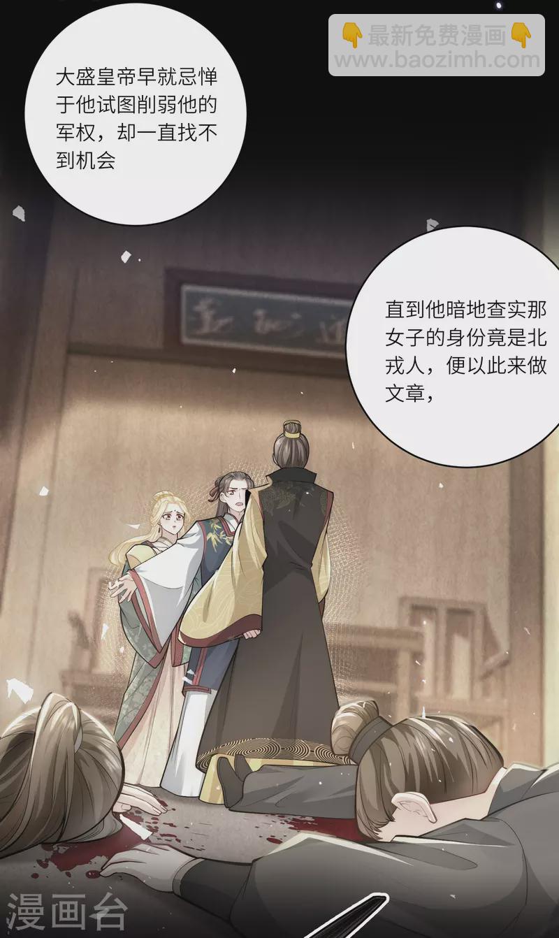 第42话 那是你仇人的女儿-第43话