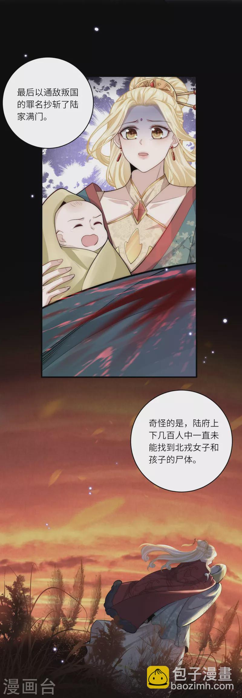 第42话 那是你仇人的女儿-第43话