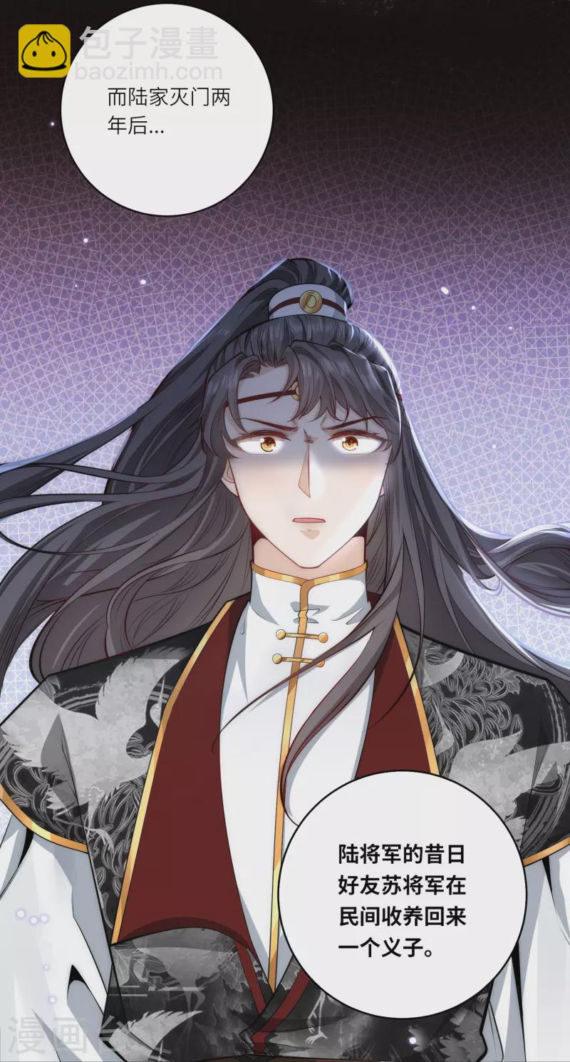 第42话 那是你仇人的女儿-第43话