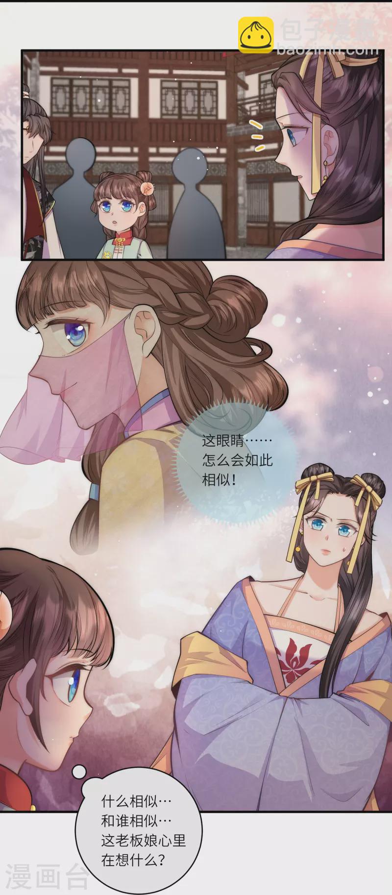 第44话 神秘城主竟然是外婆-第45话